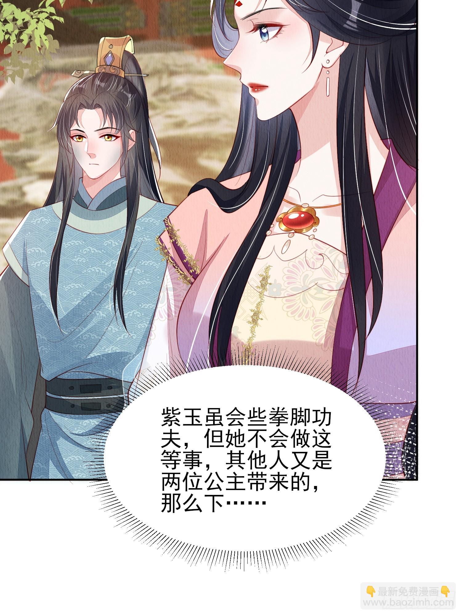 第73话：绿茶谁不会呢-第74话