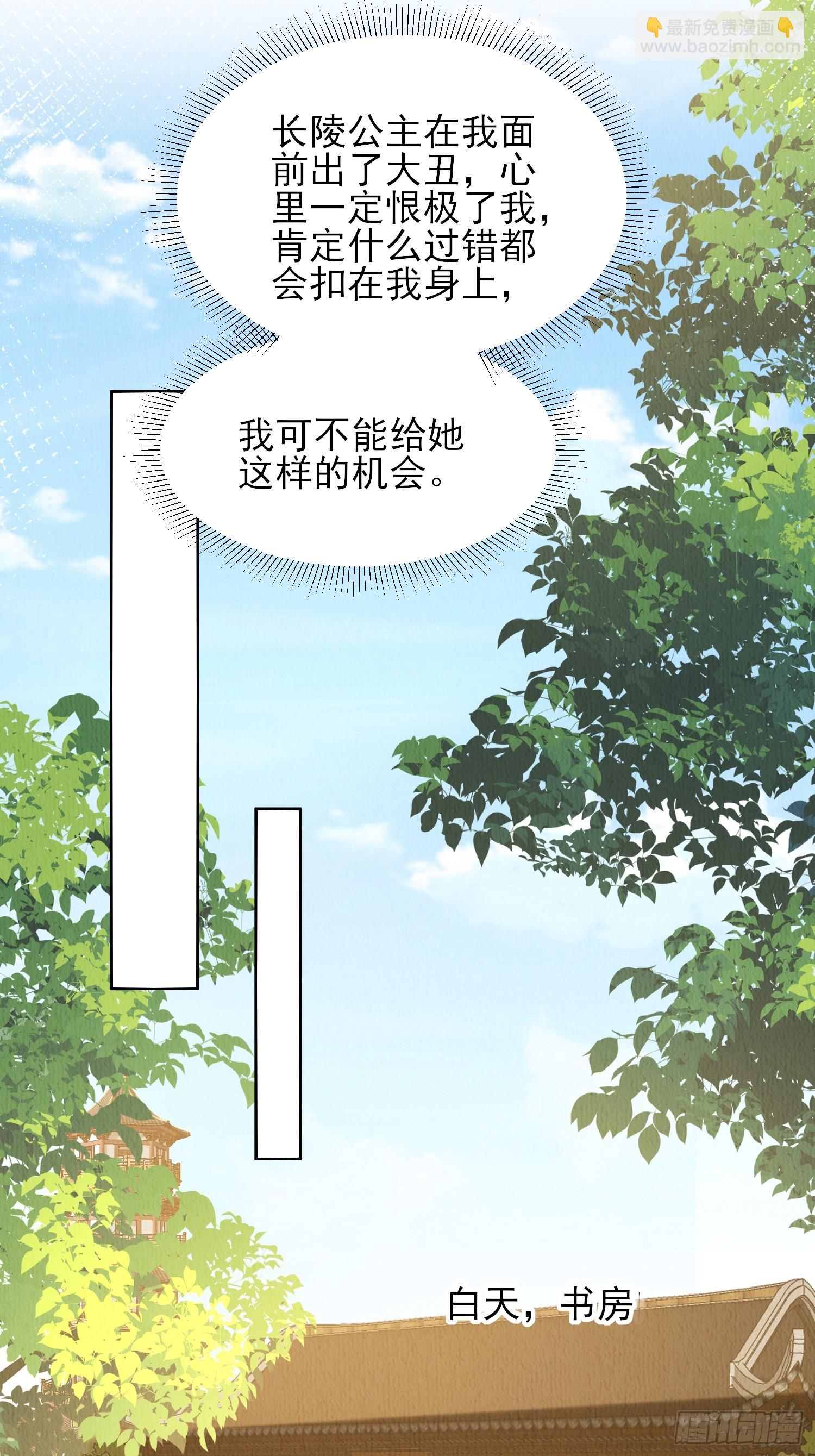 第73话：绿茶谁不会呢-第74话