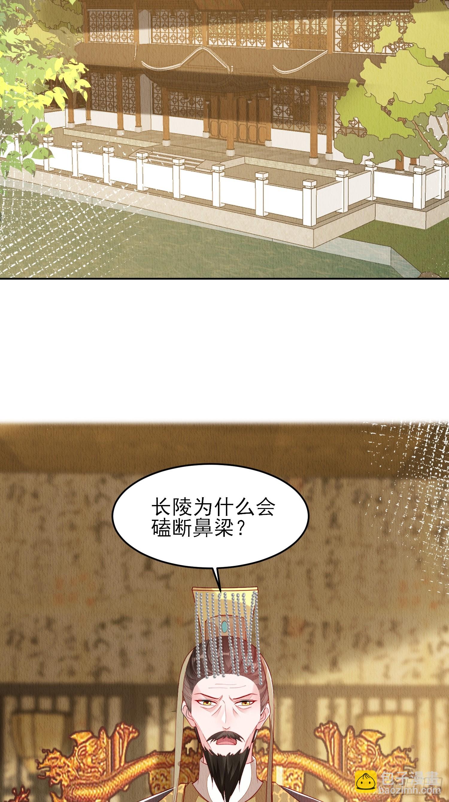 第73话：绿茶谁不会呢-第74话