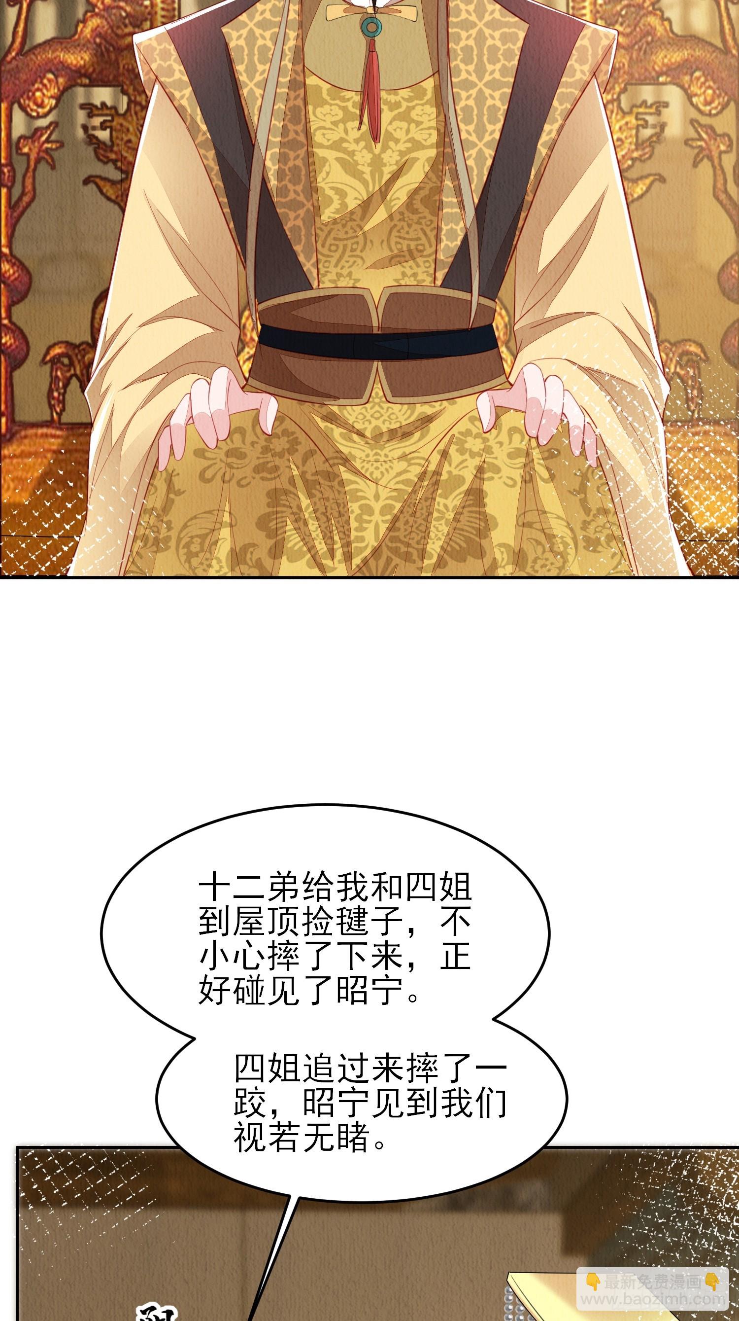 第73话：绿茶谁不会呢-第74话