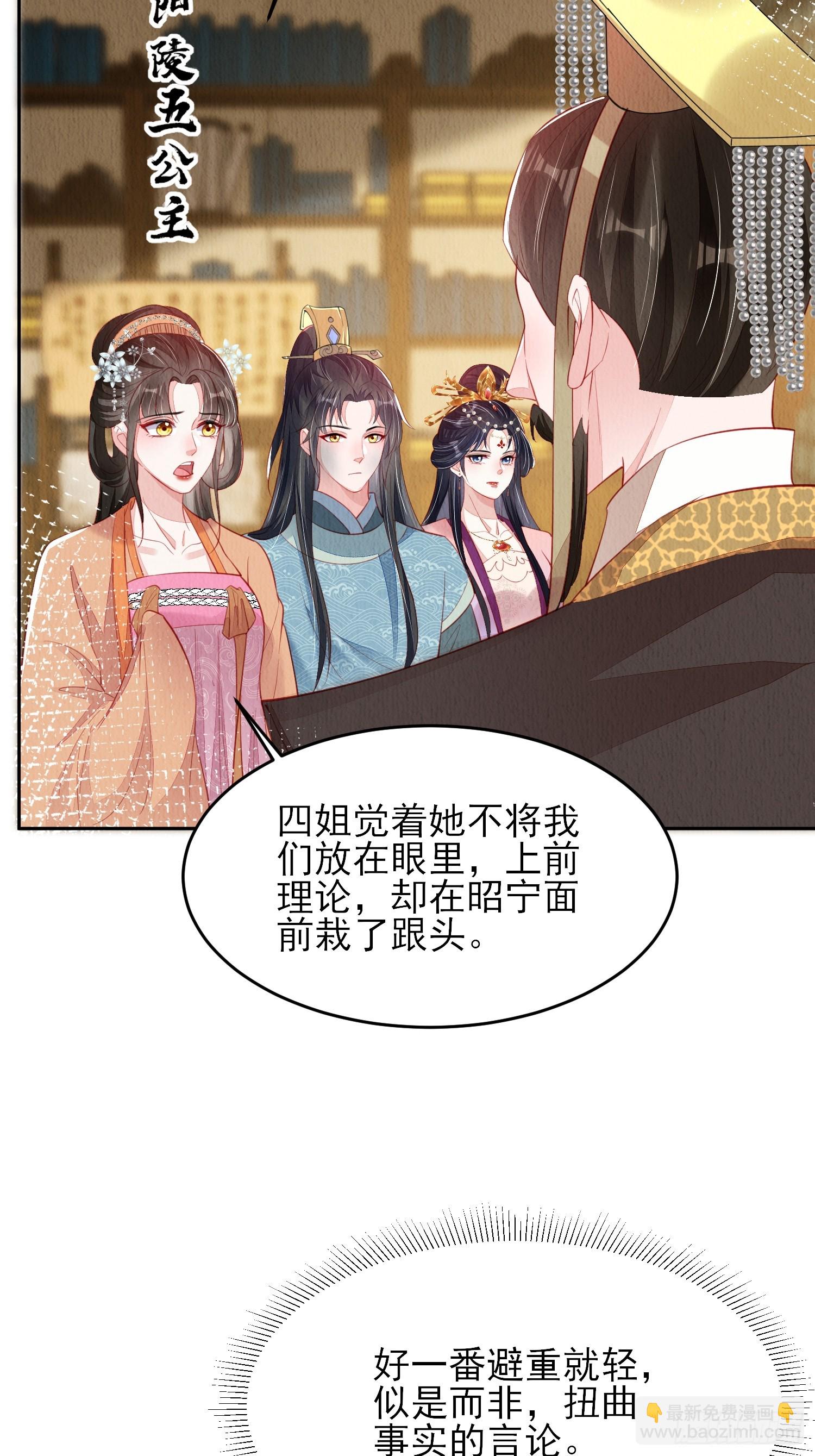 第73话：绿茶谁不会呢-第74话