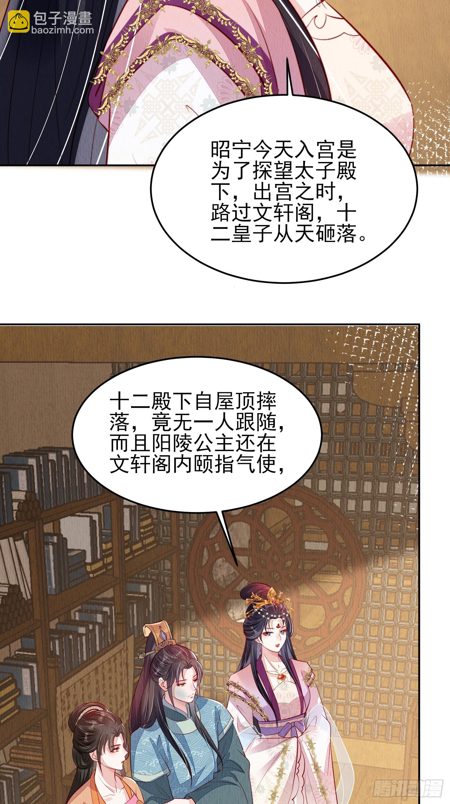 第73话：绿茶谁不会呢-第74话