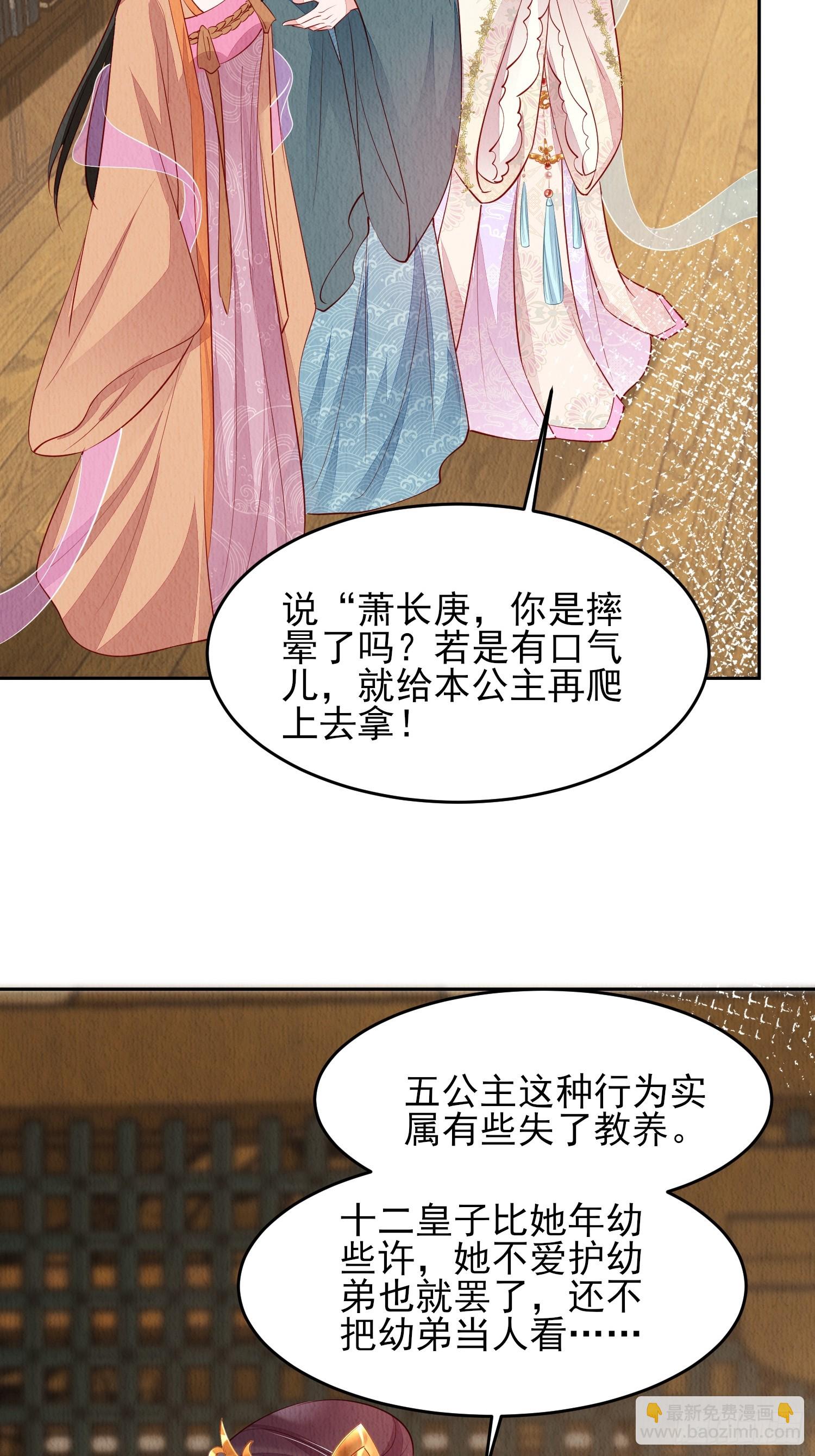 第73话：绿茶谁不会呢-第74话