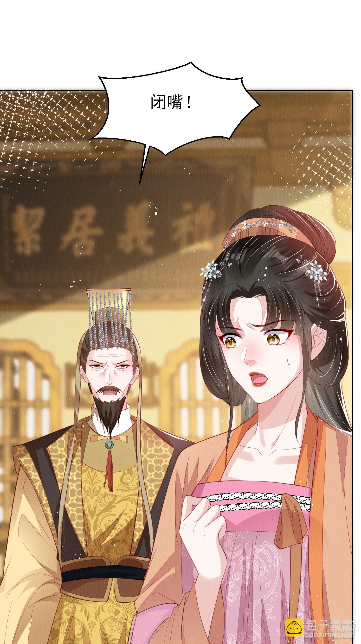 第73话：绿茶谁不会呢-第74话