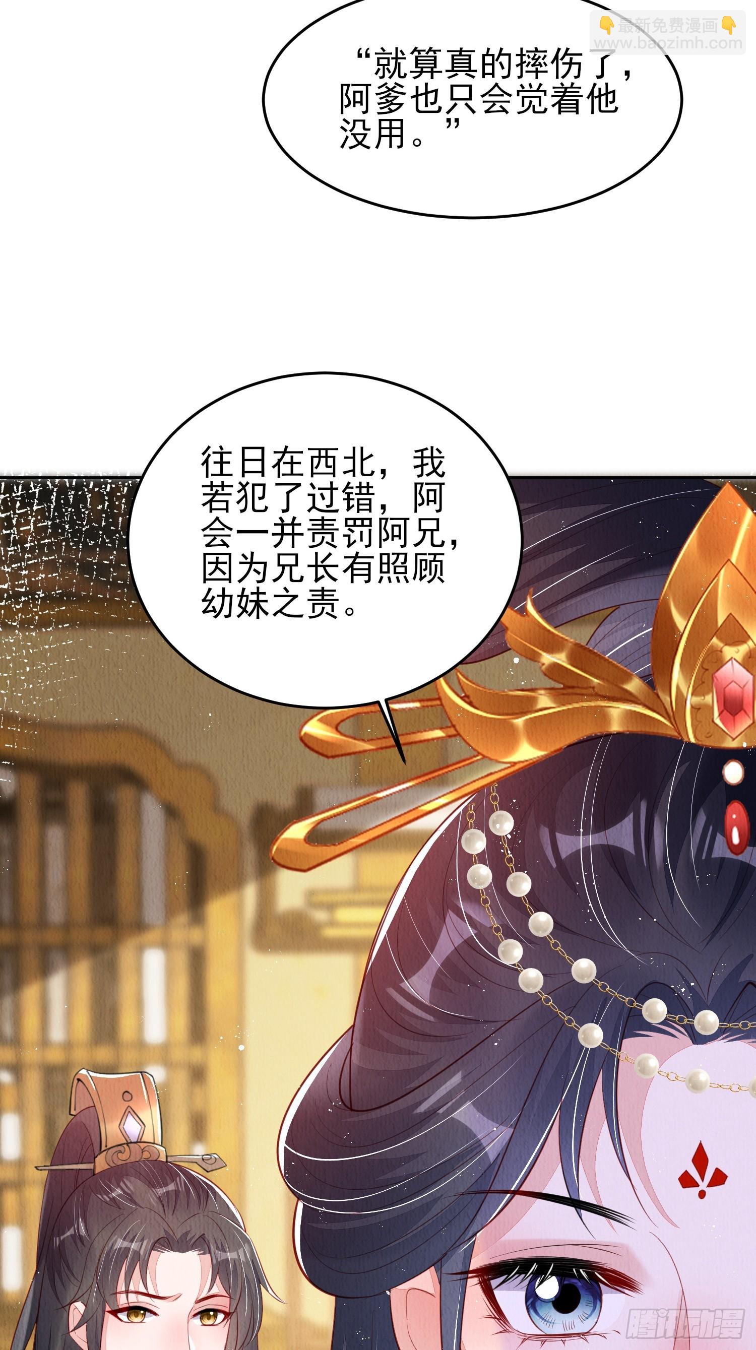 第73话：绿茶谁不会呢-第74话