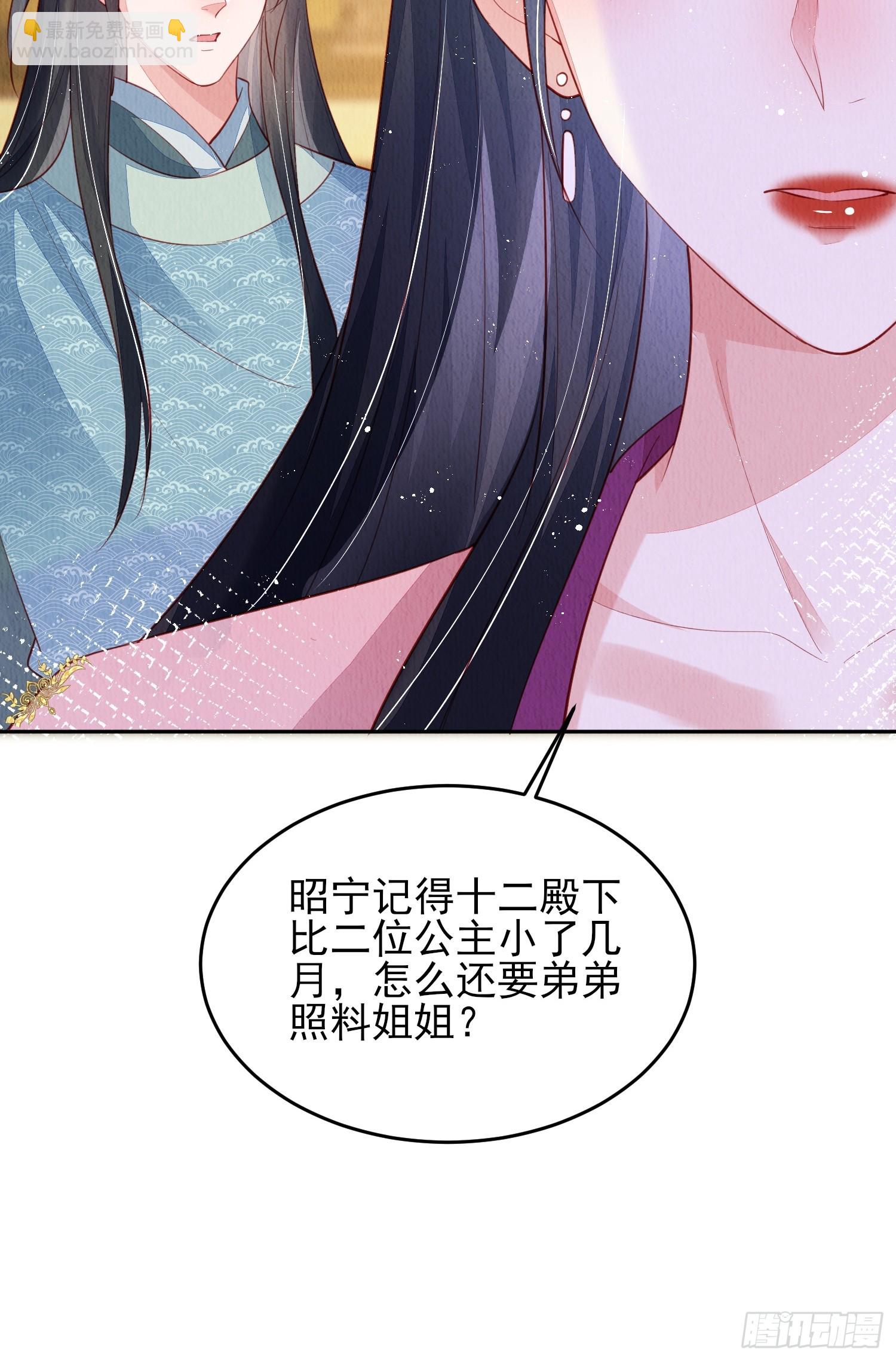 第73话：绿茶谁不会呢-第74话