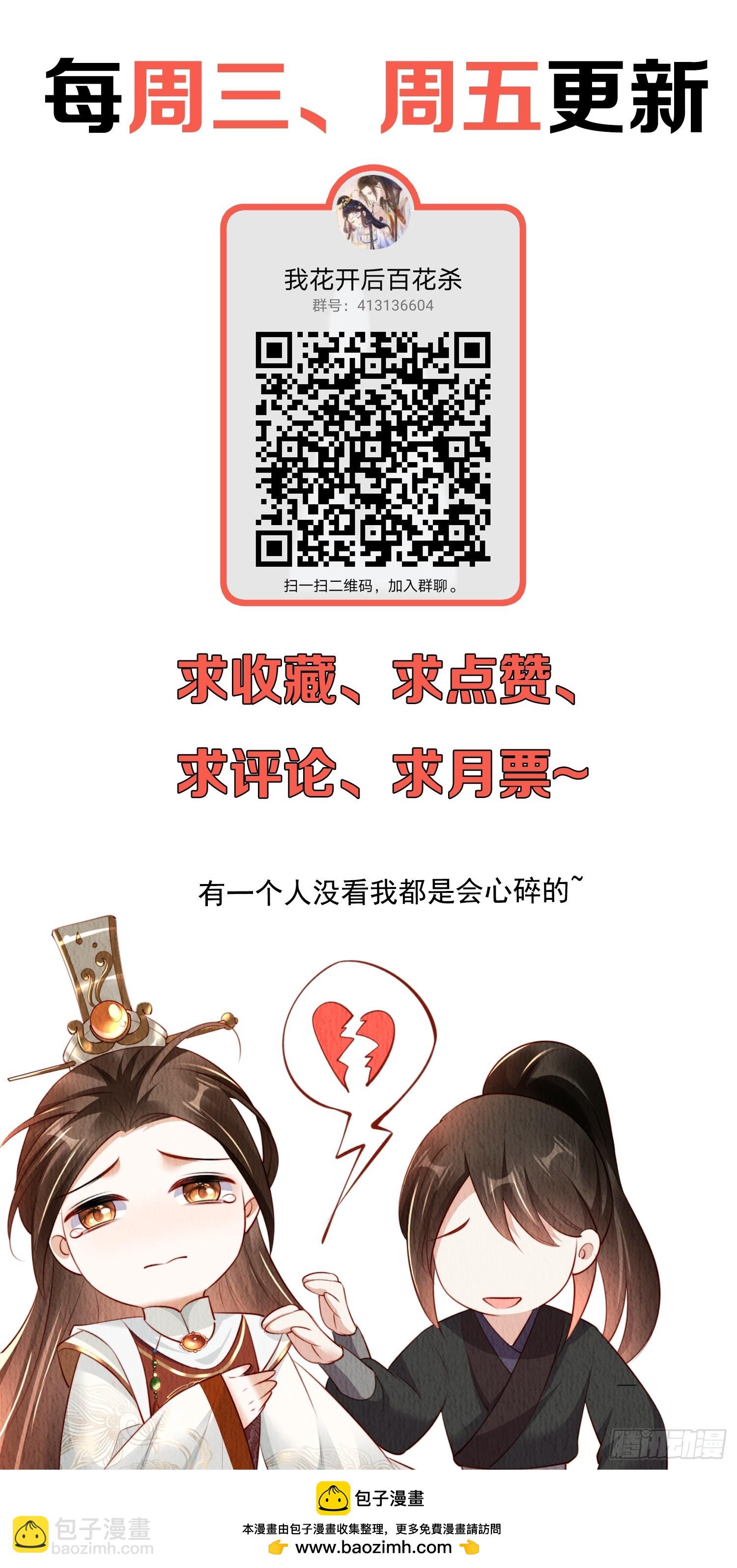 第73话：绿茶谁不会呢-第74话