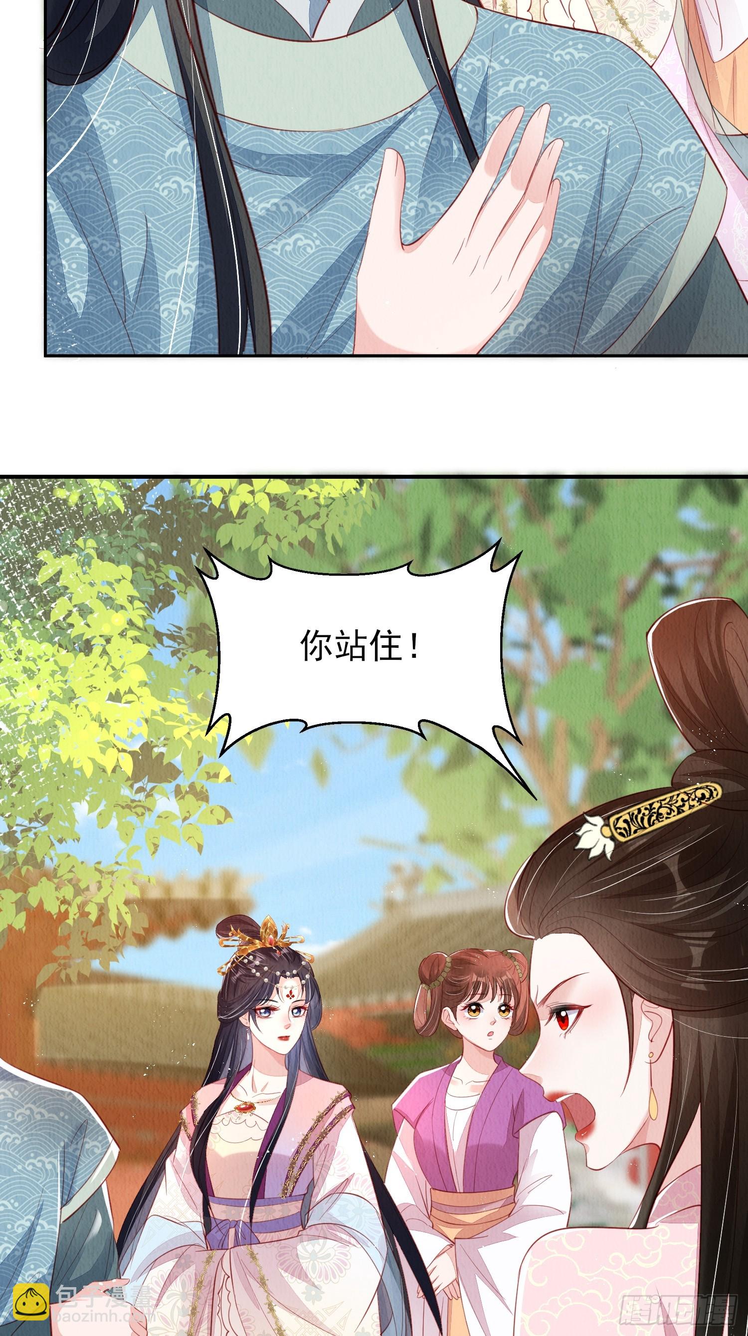 第73话：绿茶谁不会呢-第74话