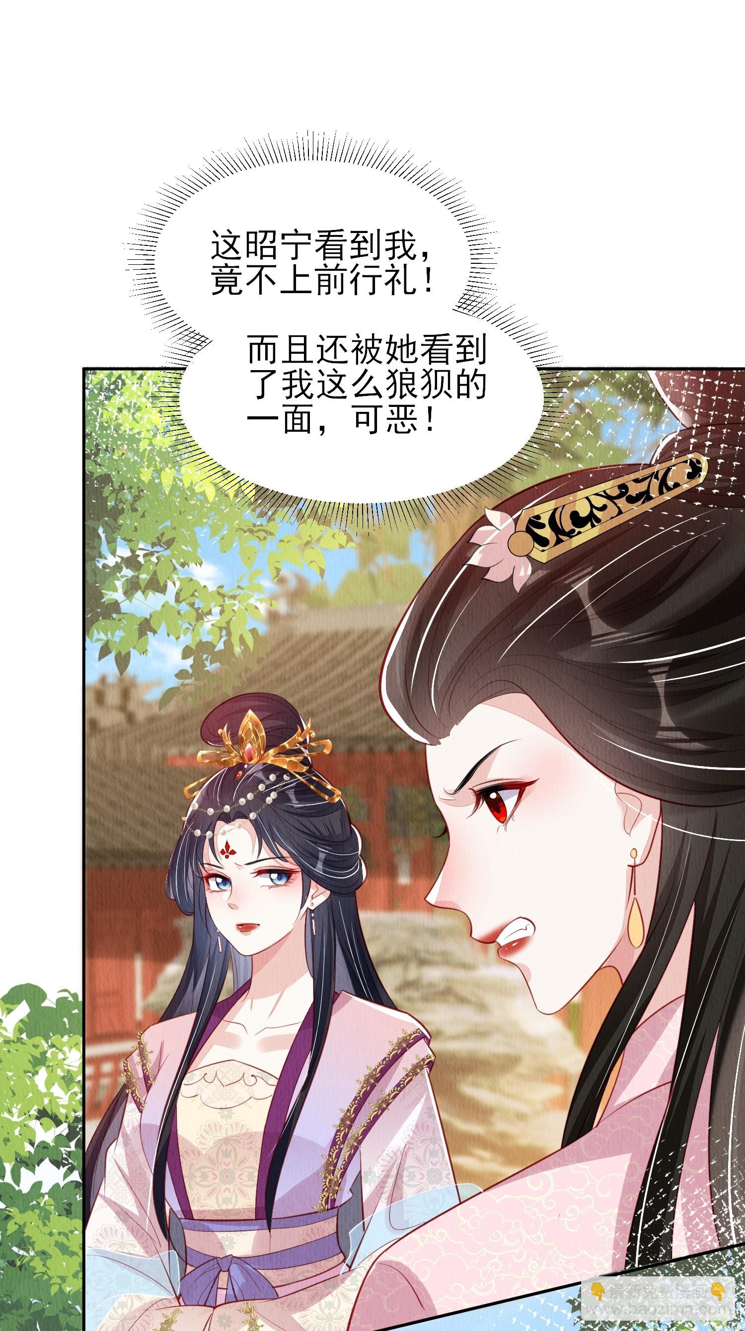 第73话：绿茶谁不会呢-第74话