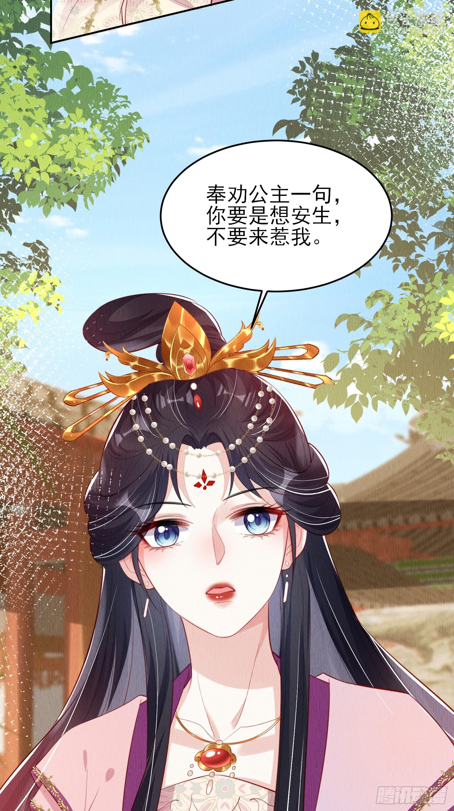 第73话：绿茶谁不会呢-第74话