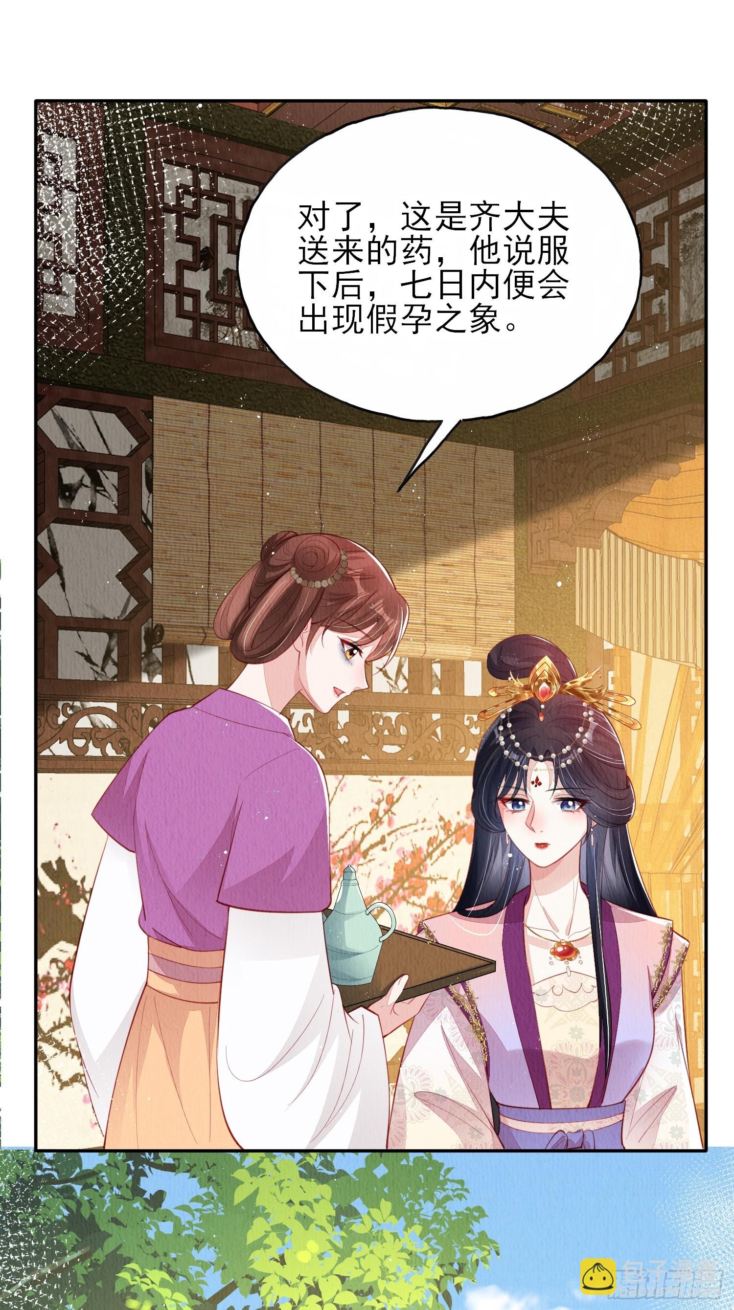 第75话：飞来横醋-第76话