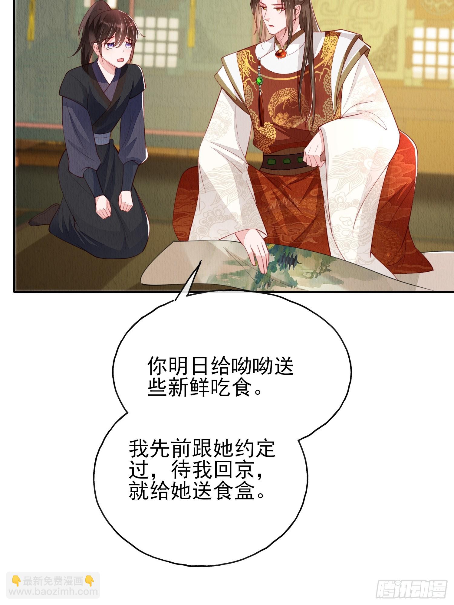 第75话：飞来横醋-第76话