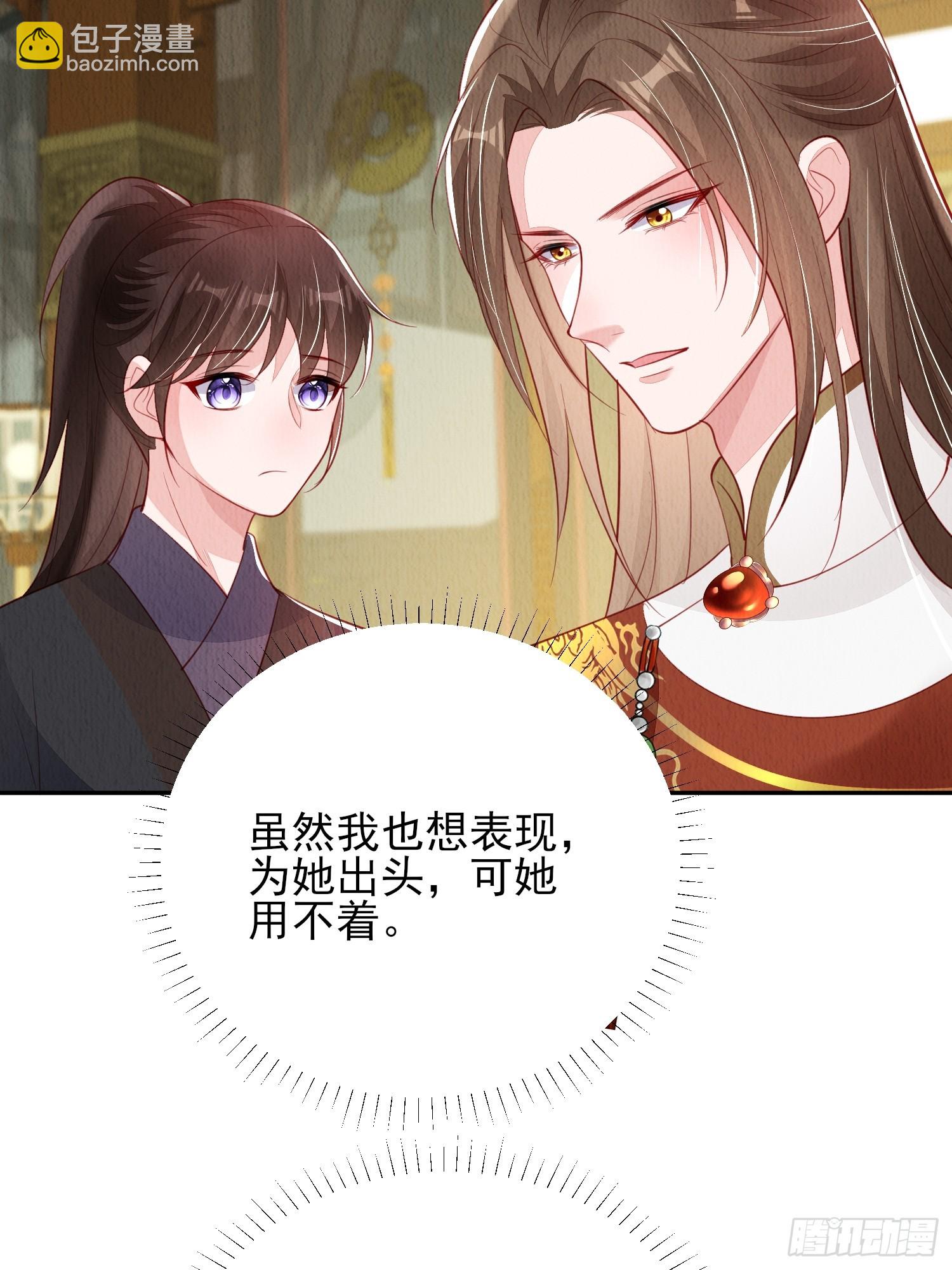 第75话：飞来横醋-第76话