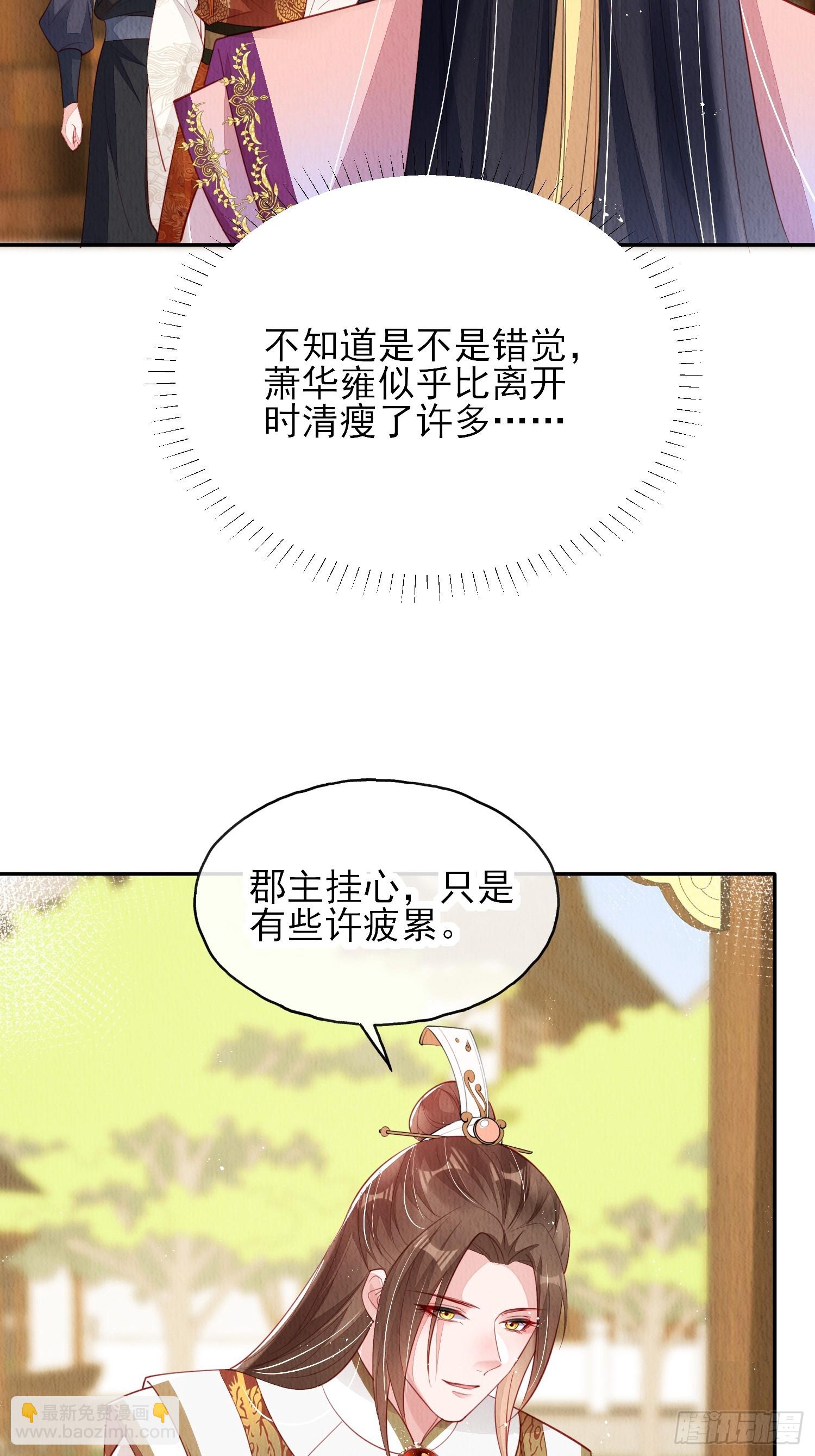 第75话：飞来横醋-第76话