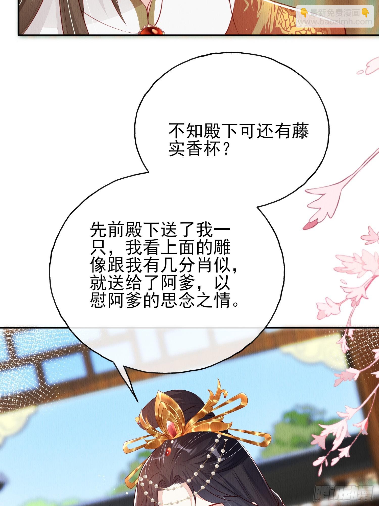 第75话：飞来横醋-第76话