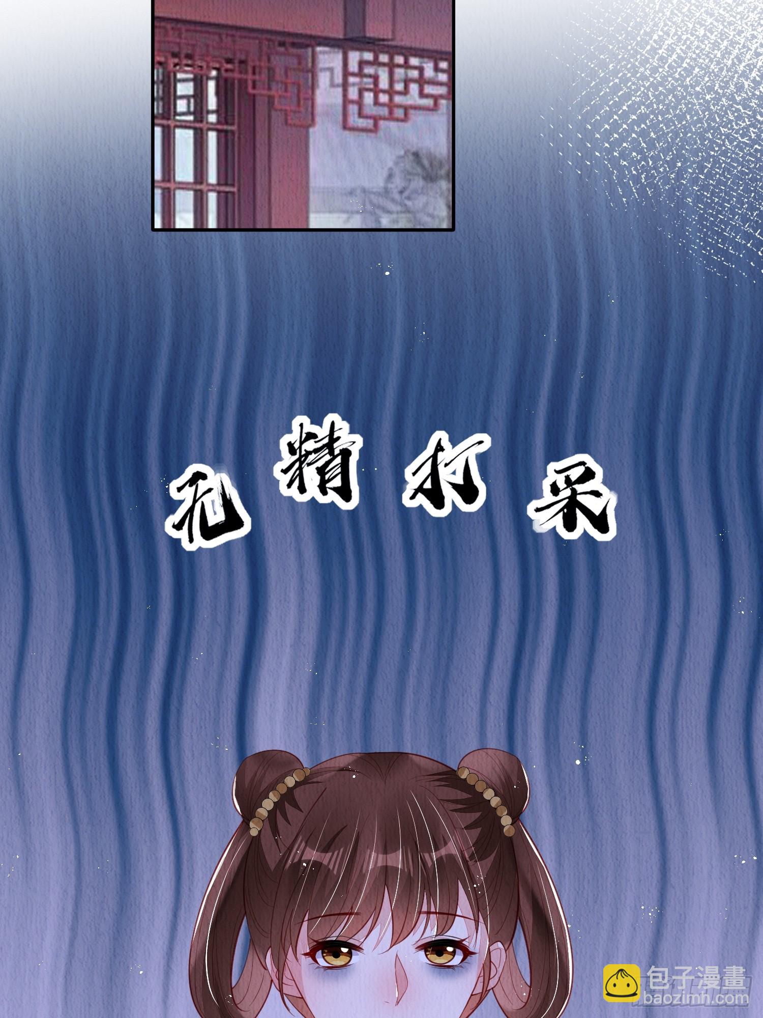 第75话：飞来横醋-第76话