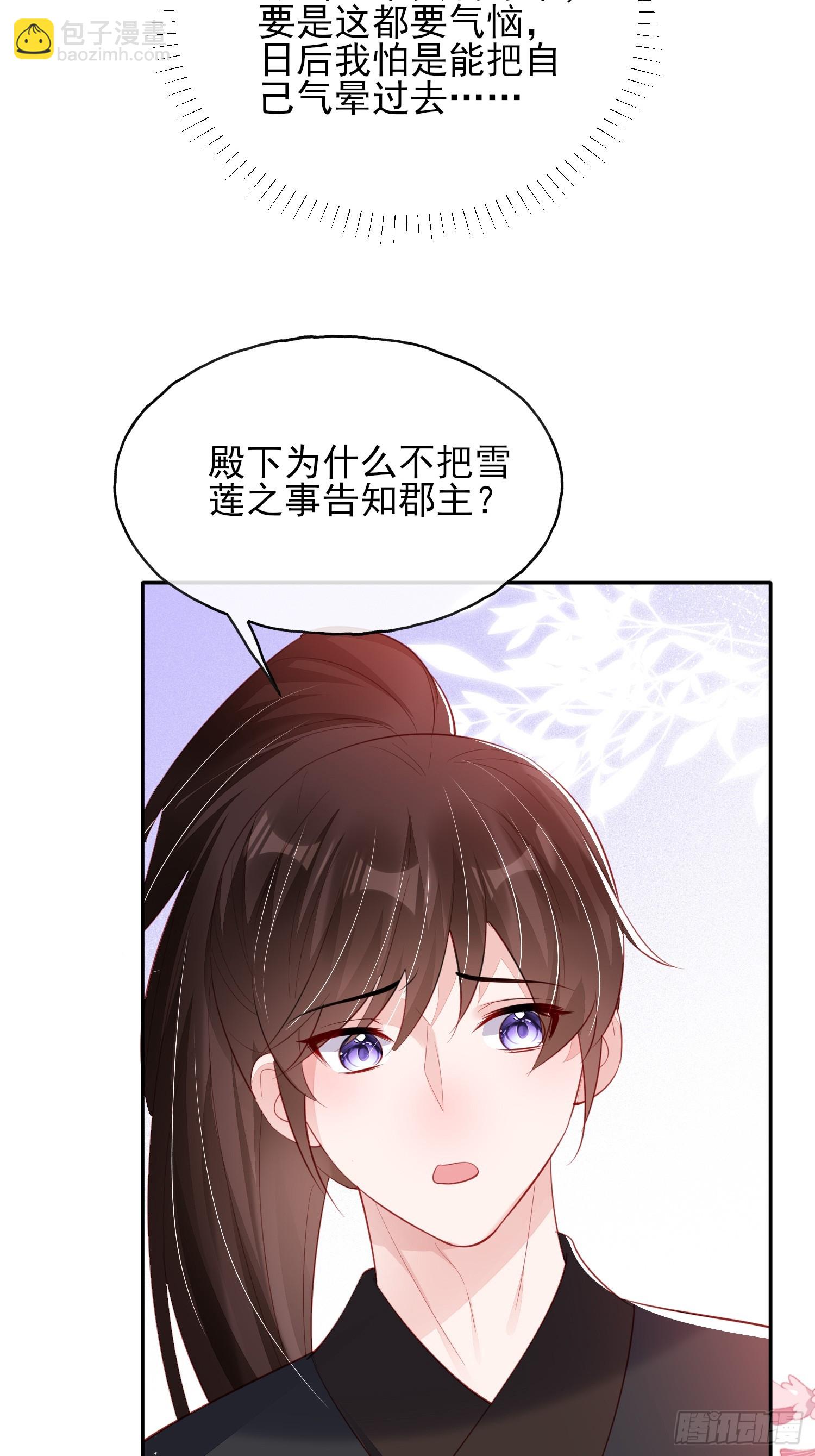 第75话：飞来横醋-第76话