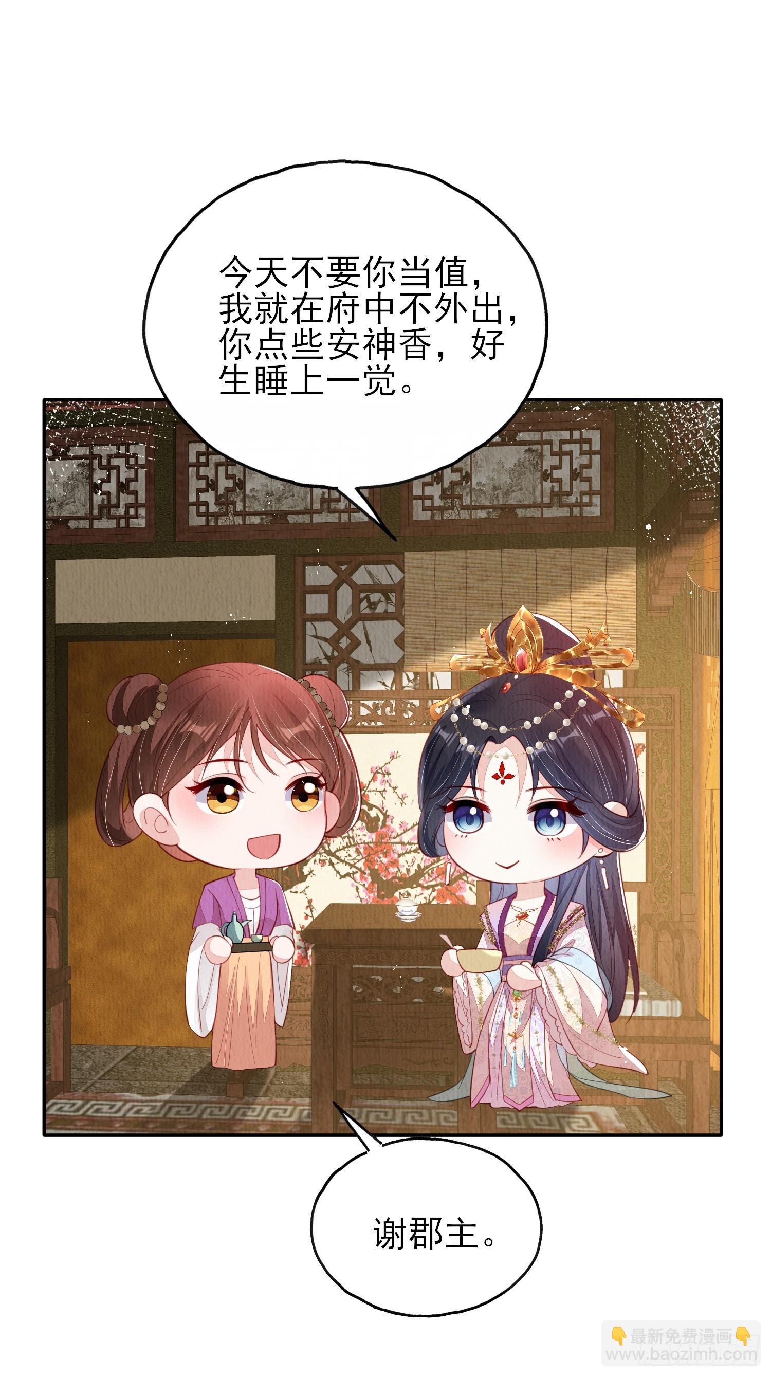 第75话：飞来横醋-第76话