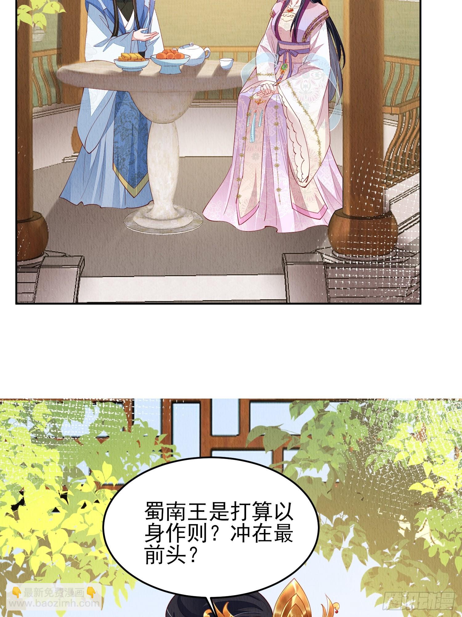 第77话：又看上哪家儿郎了-第78话