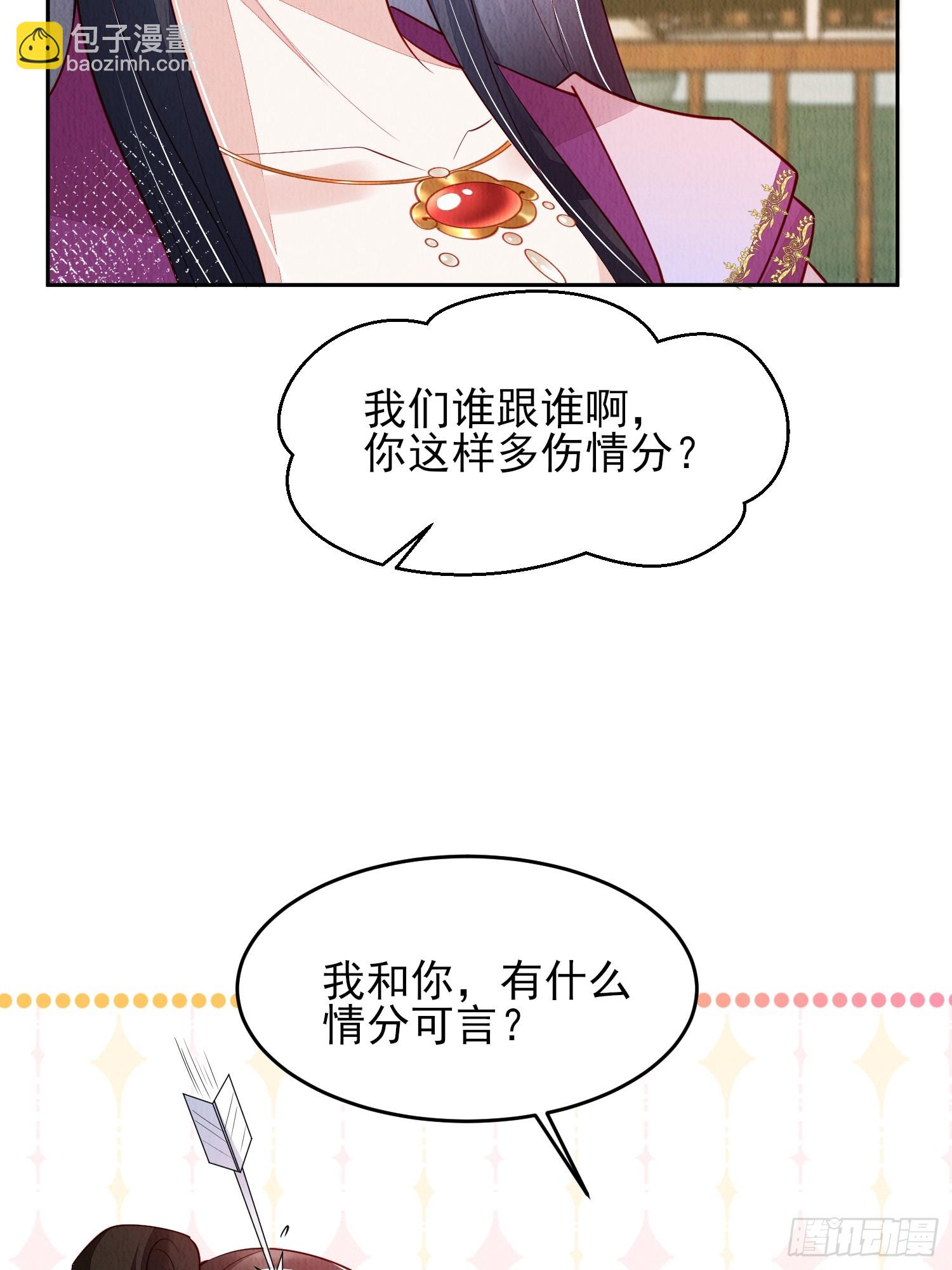 第77话：又看上哪家儿郎了-第78话