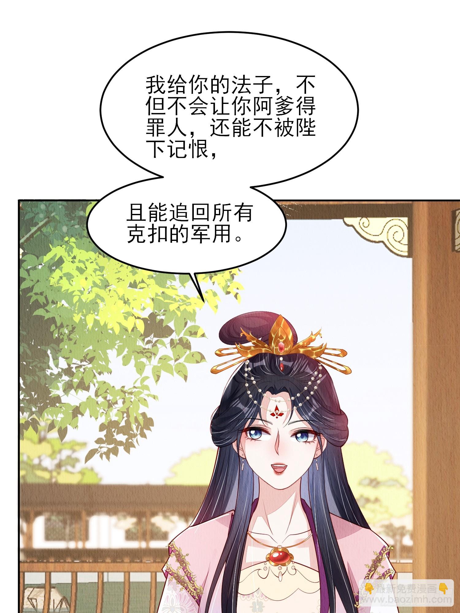 第77话：又看上哪家儿郎了-第78话