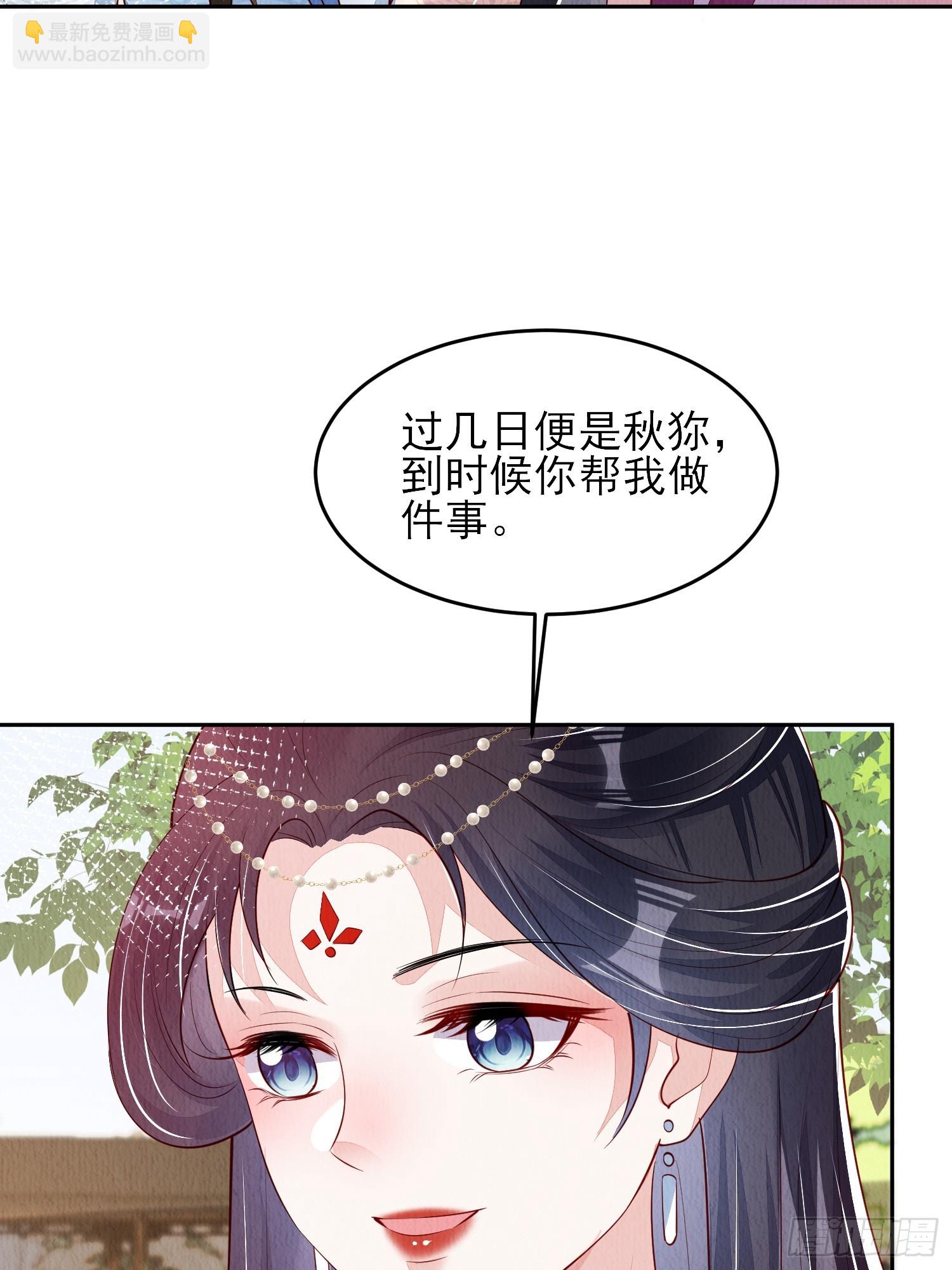 第77话：又看上哪家儿郎了-第78话