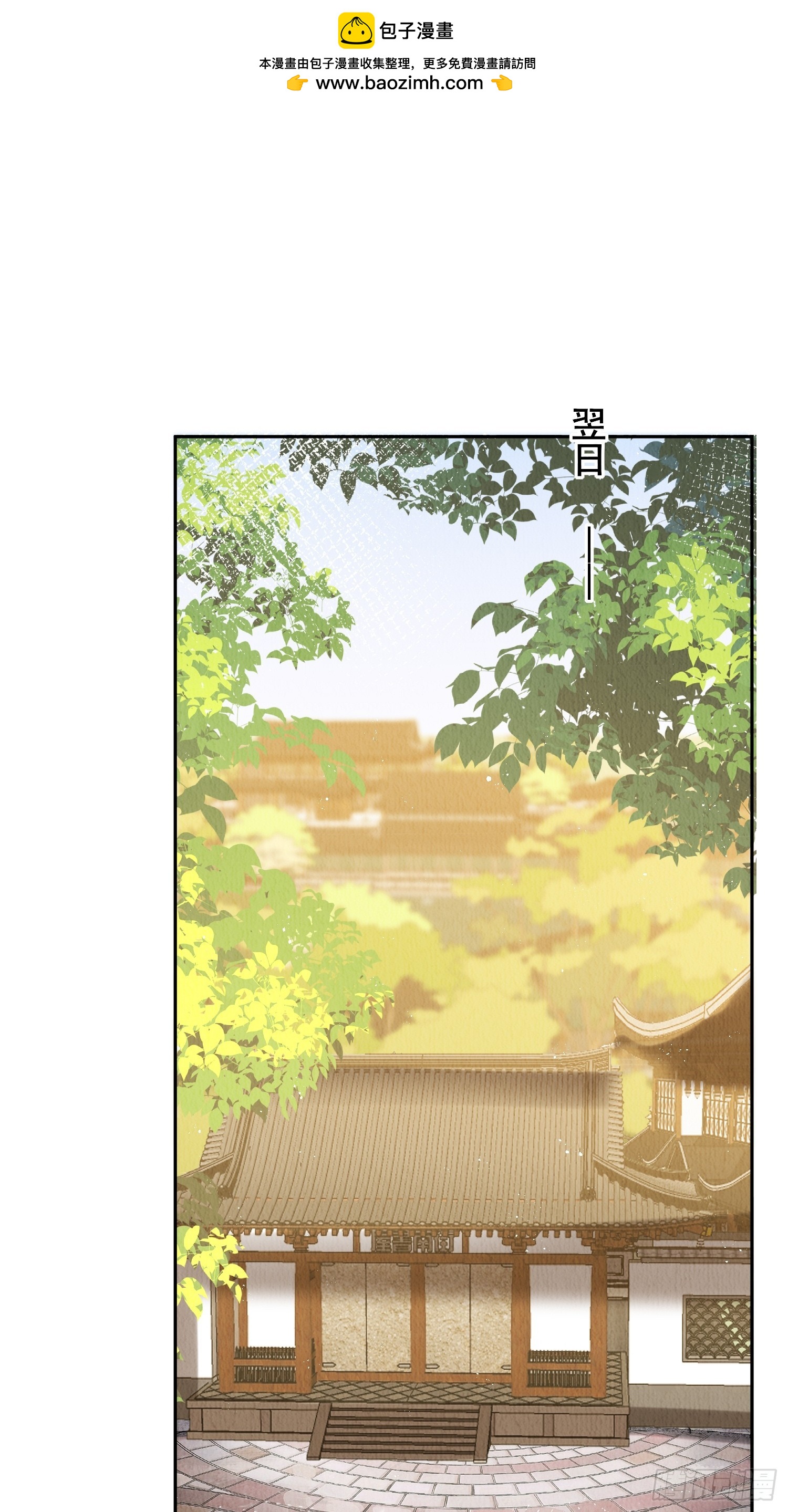 第77话：又看上哪家儿郎了-第78话