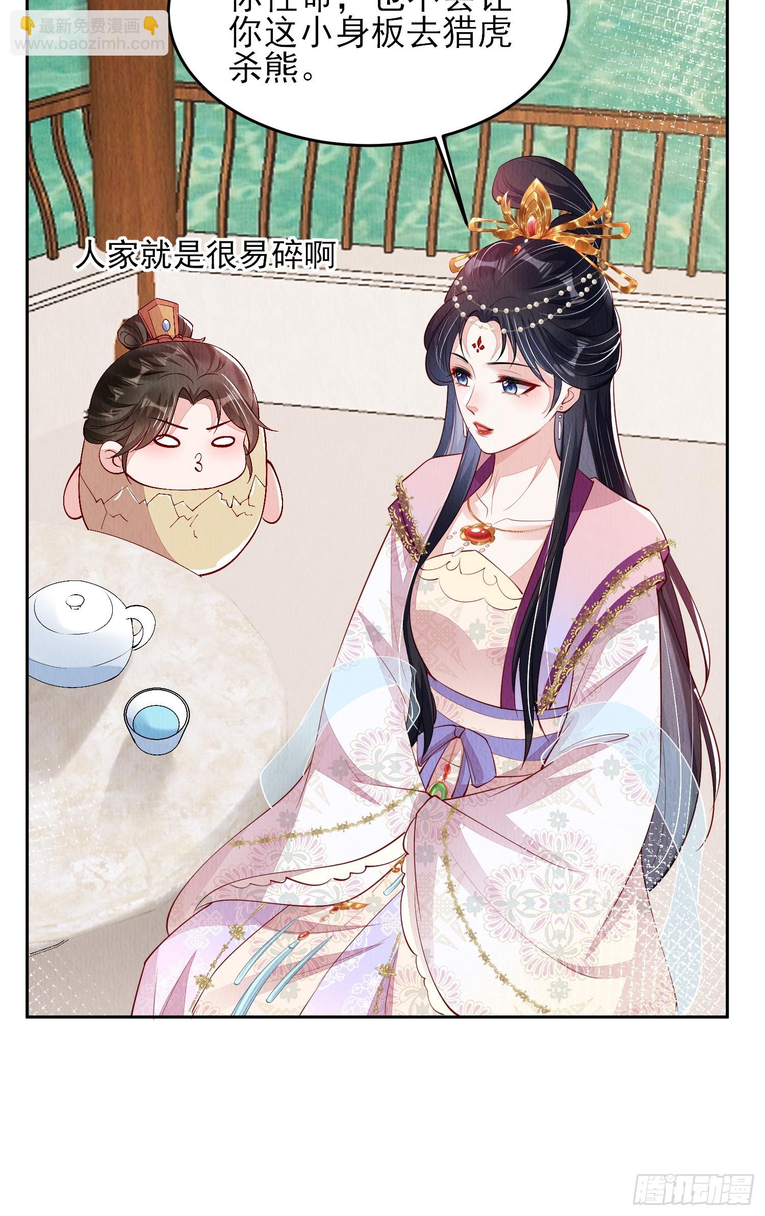 第77话：又看上哪家儿郎了-第78话
