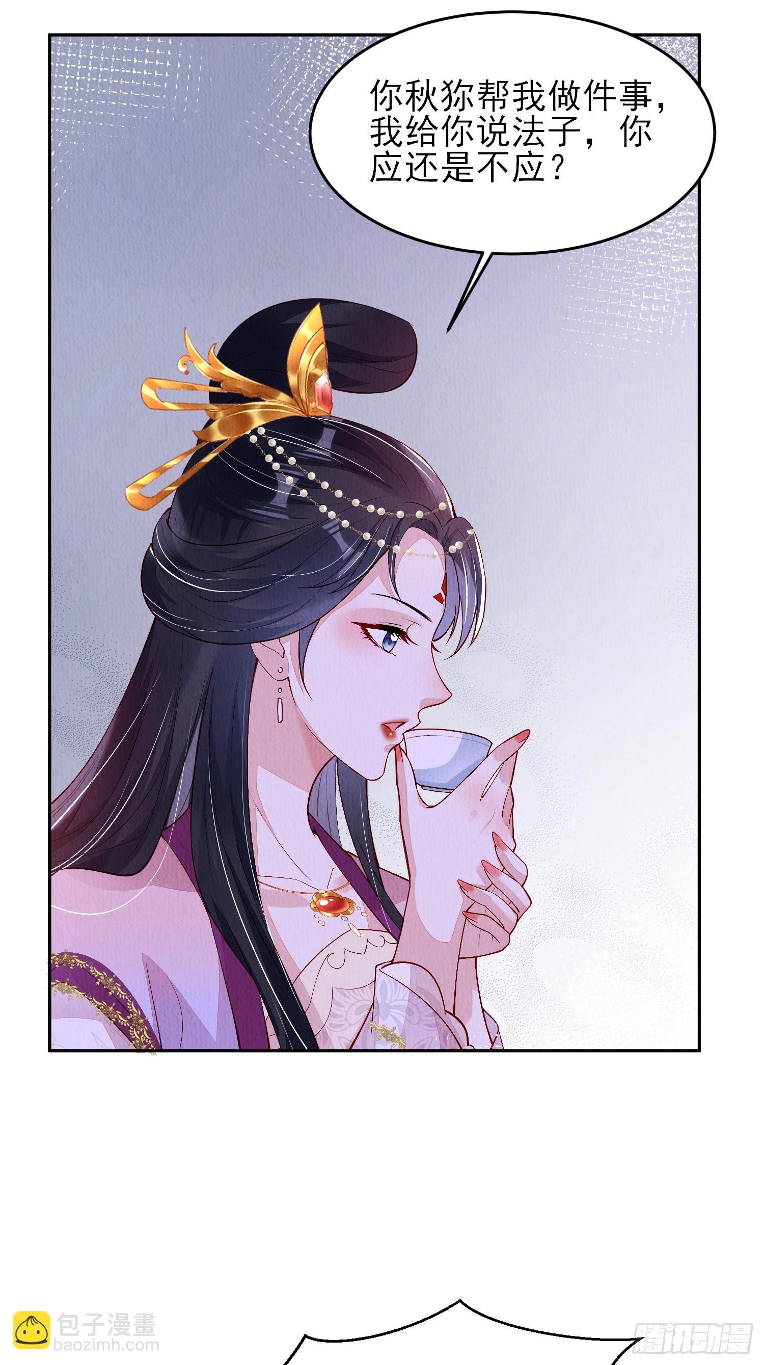 第77话：又看上哪家儿郎了-第78话