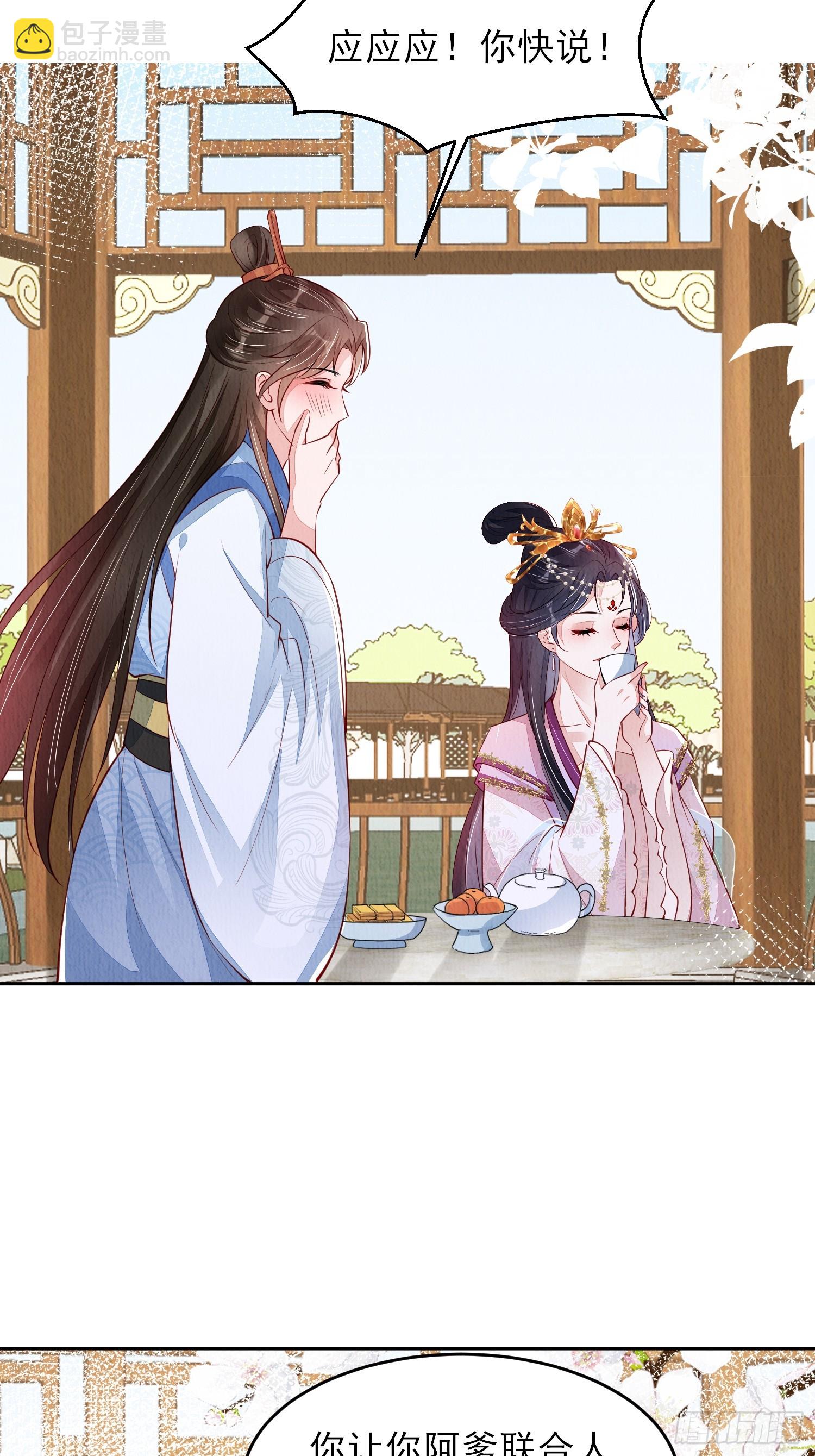 第77话：又看上哪家儿郎了-第78话