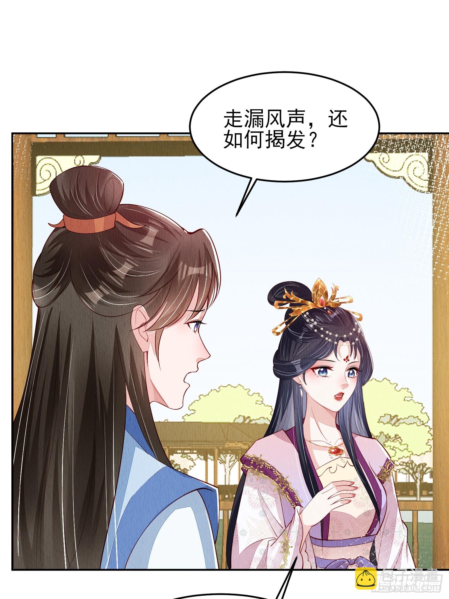第77话：又看上哪家儿郎了-第78话