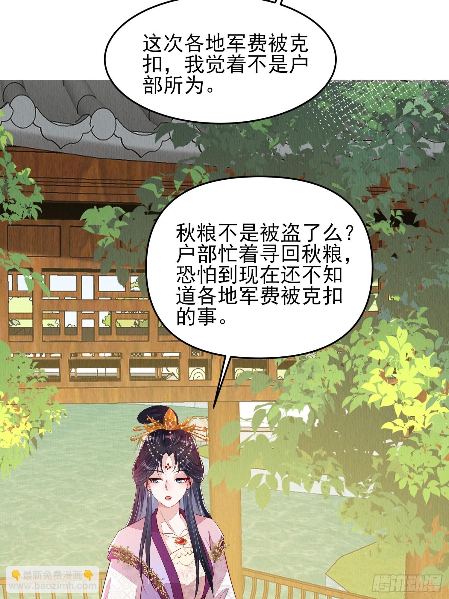 第77话：又看上哪家儿郎了-第78话