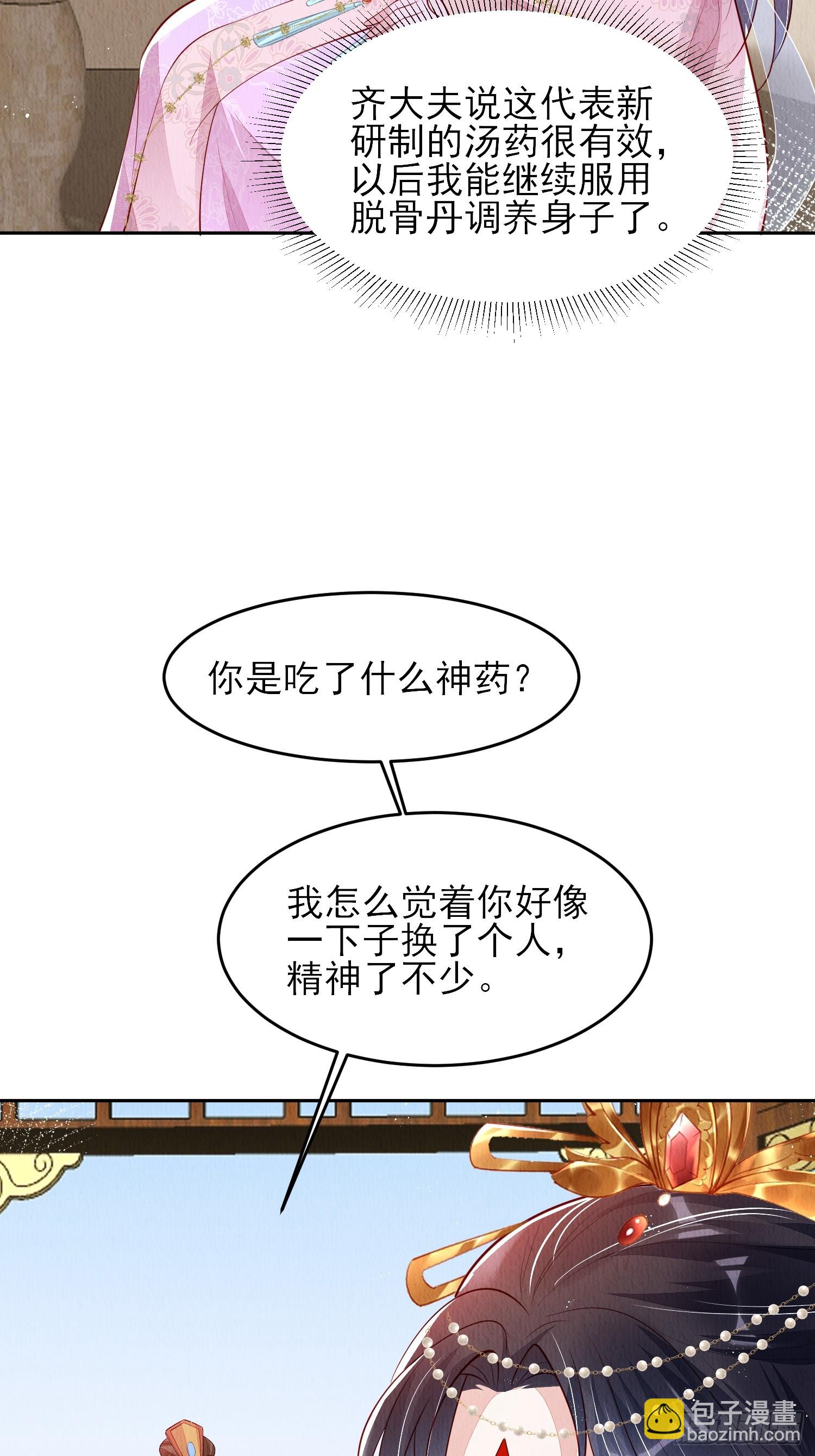 第77话：又看上哪家儿郎了-第78话