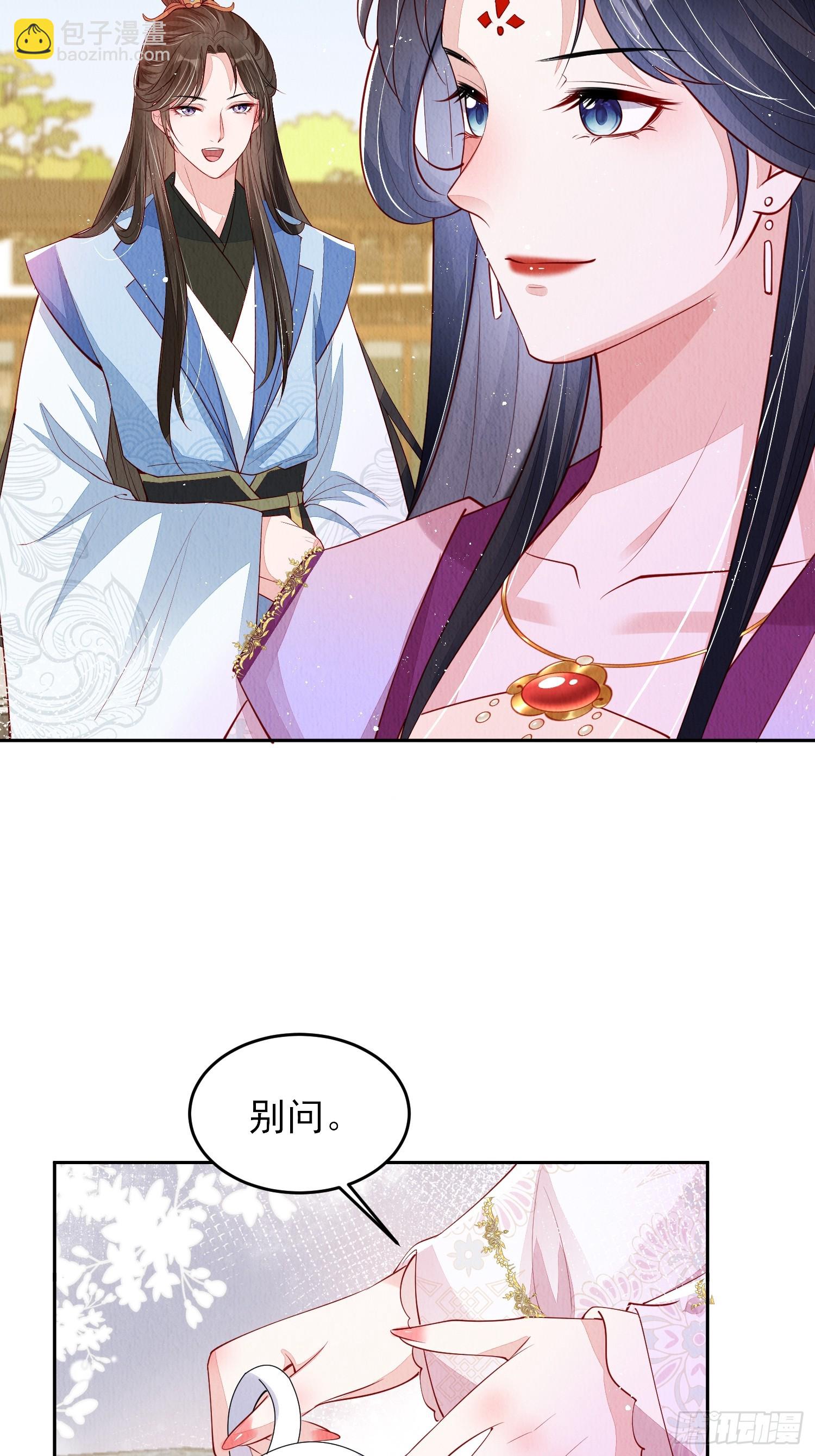 第77话：又看上哪家儿郎了-第78话