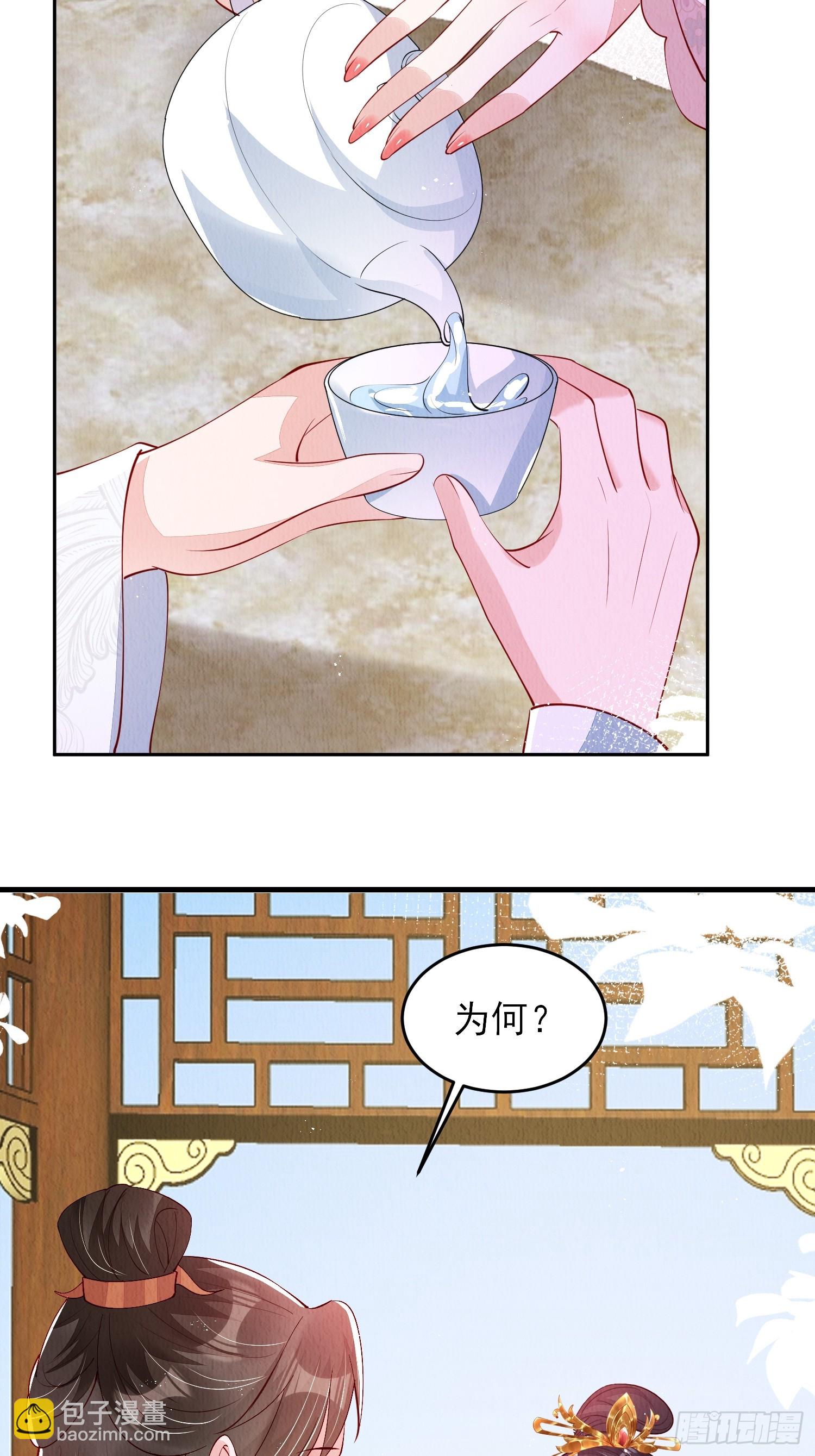 第77话：又看上哪家儿郎了-第78话
