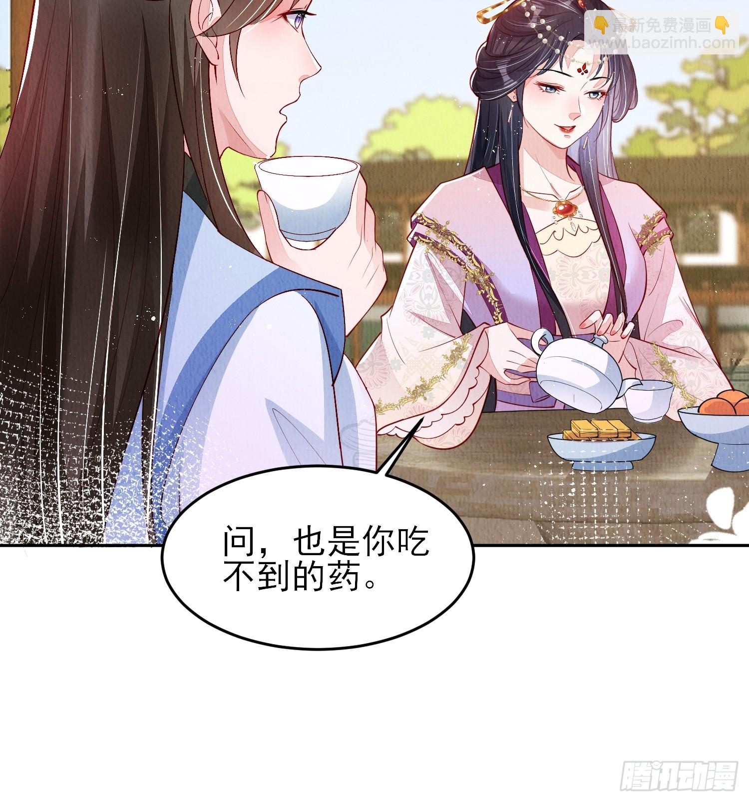 第77话：又看上哪家儿郎了-第78话