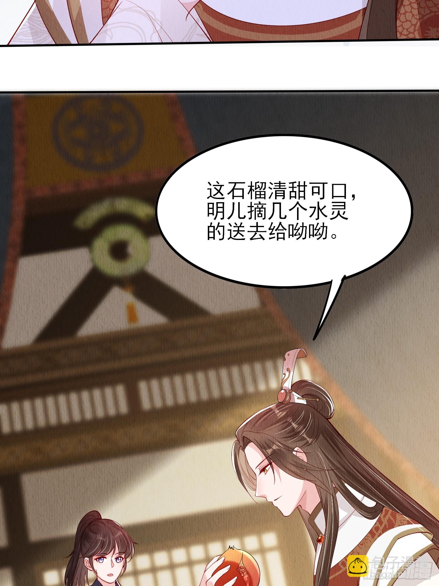 第79话：殿下最是仁善-第80话