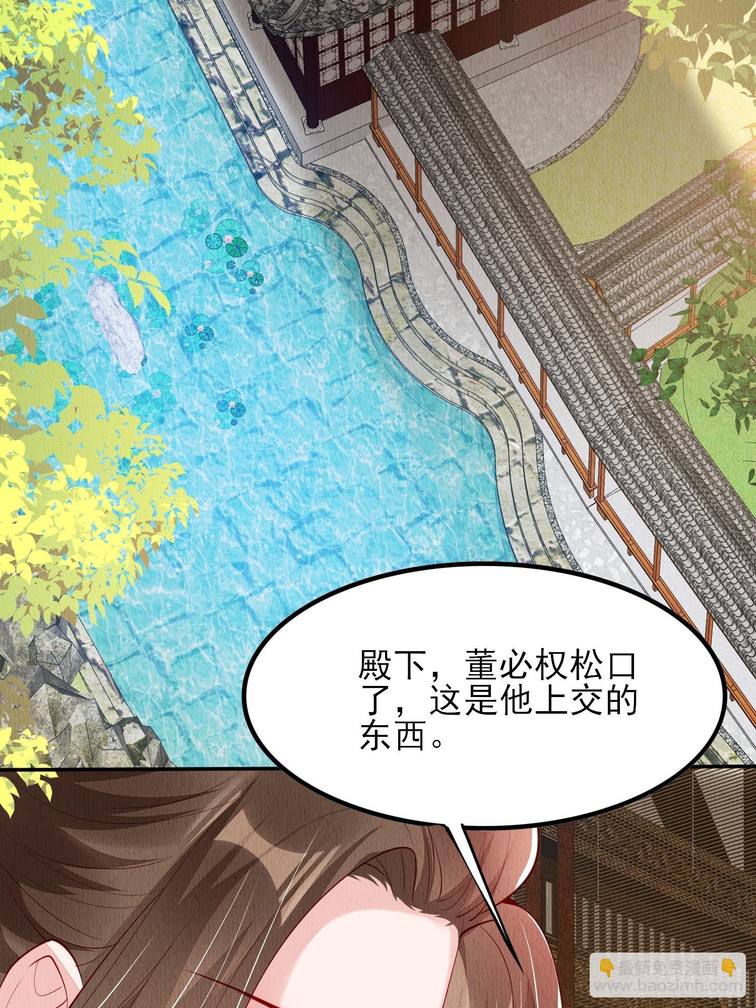 第79话：殿下最是仁善-第80话