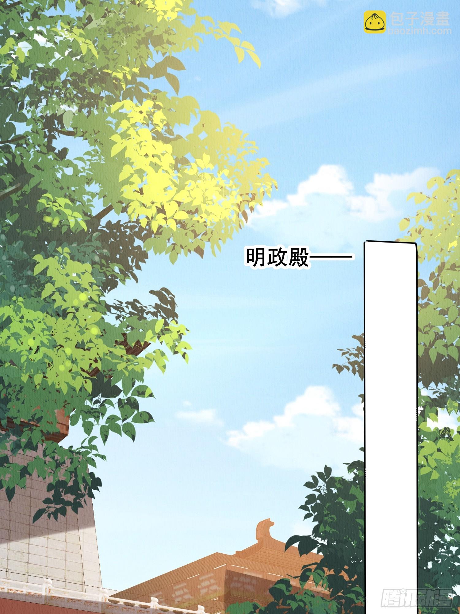 第79话：殿下最是仁善-第80话