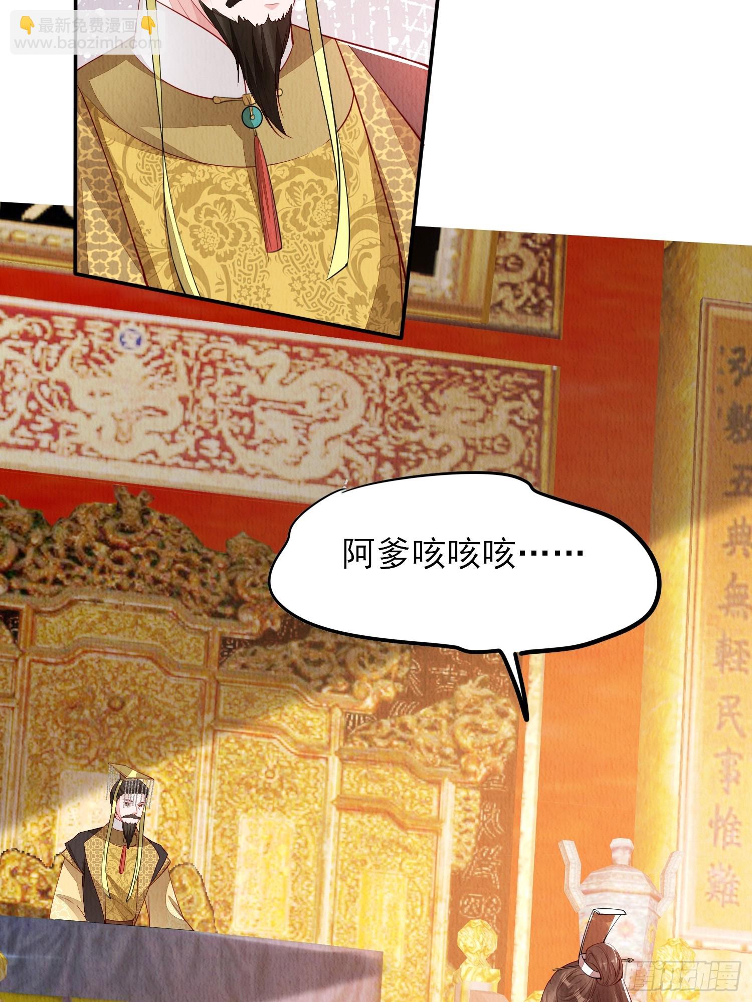 第79话：殿下最是仁善-第80话