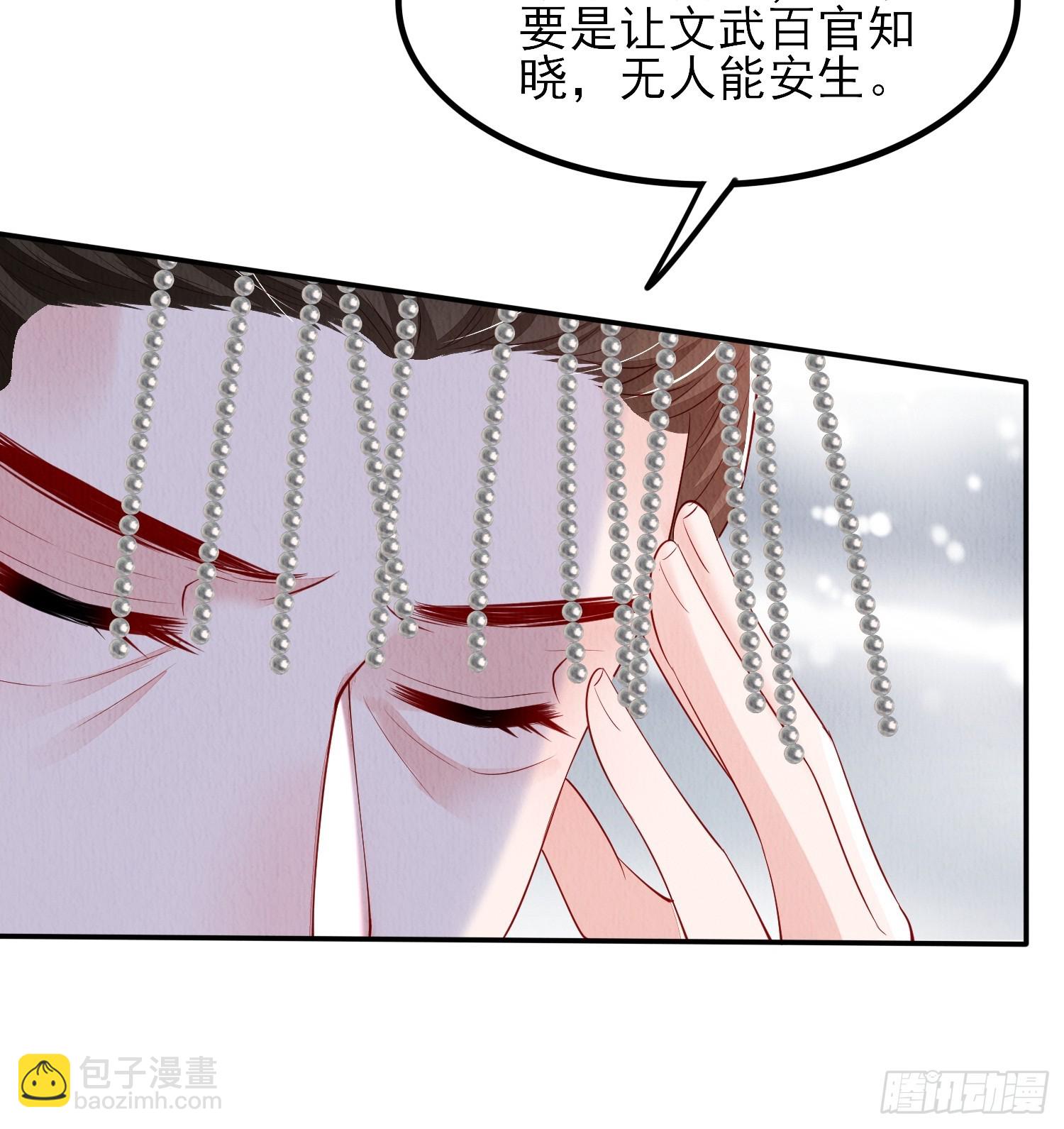 第79话：殿下最是仁善-第80话