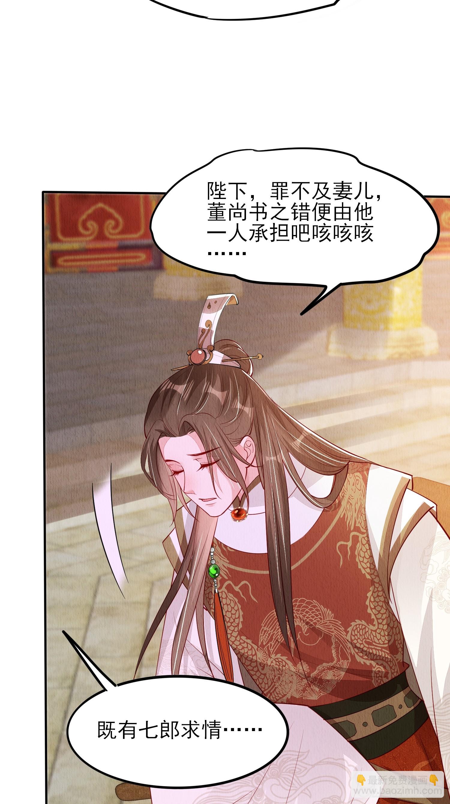 第79话：殿下最是仁善-第80话