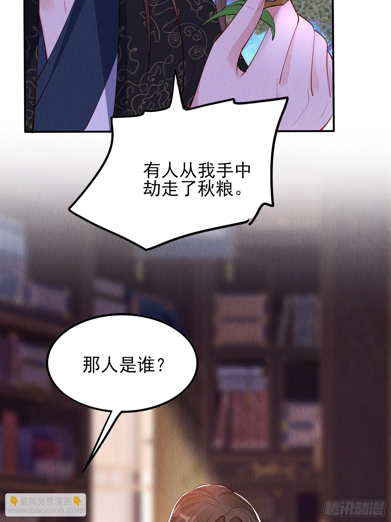 第79话：殿下最是仁善-第80话