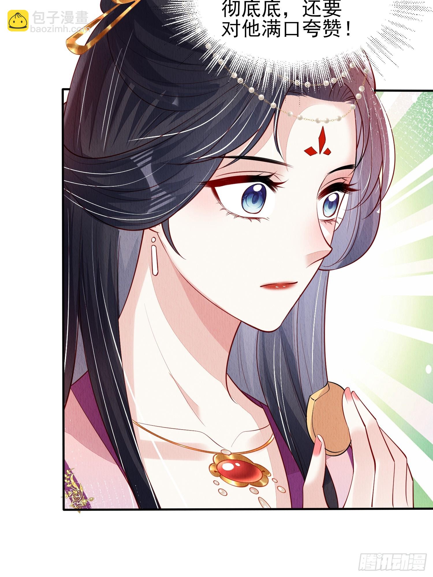 第79话：殿下最是仁善-第80话