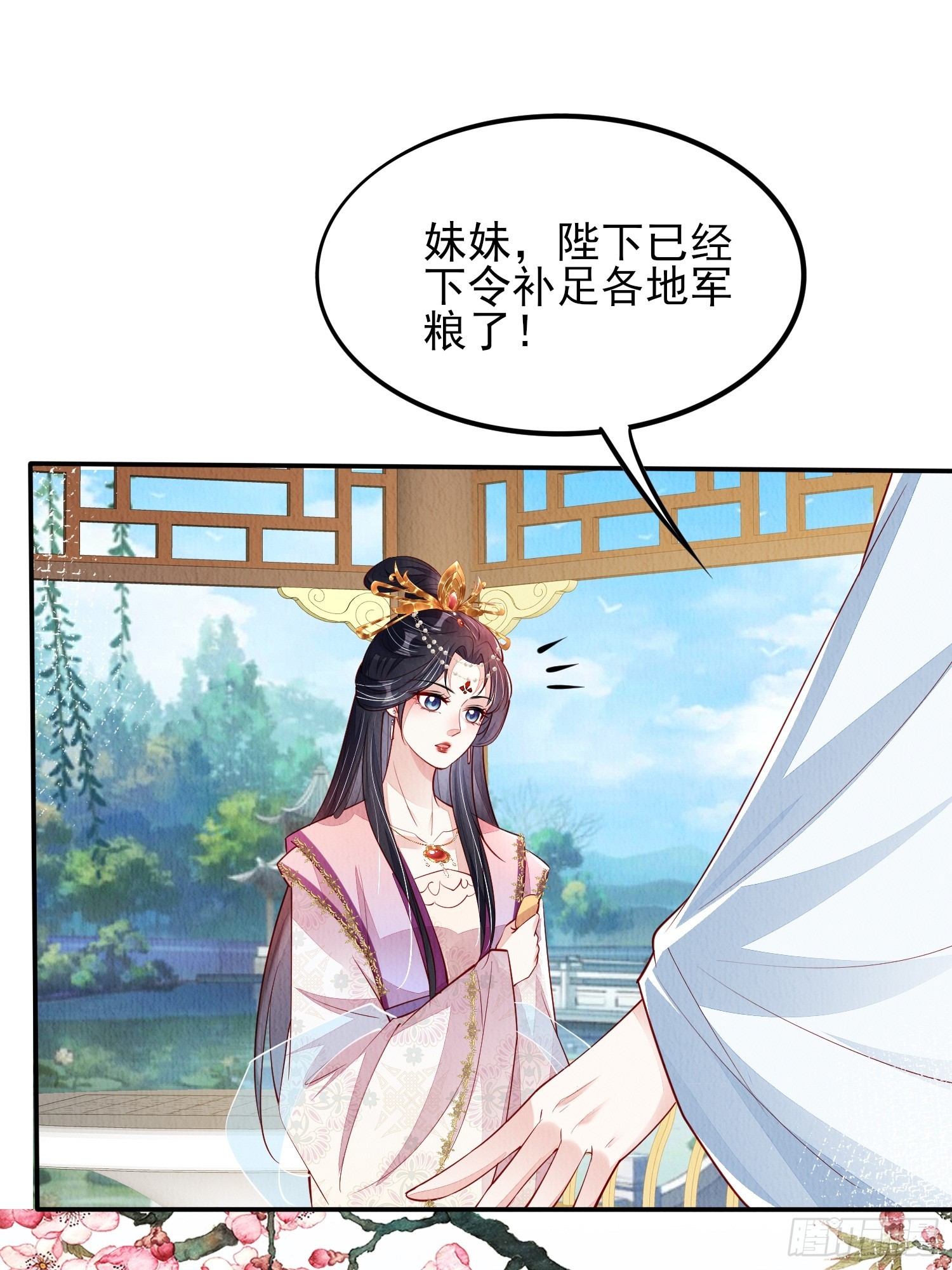 第79话：殿下最是仁善-第80话
