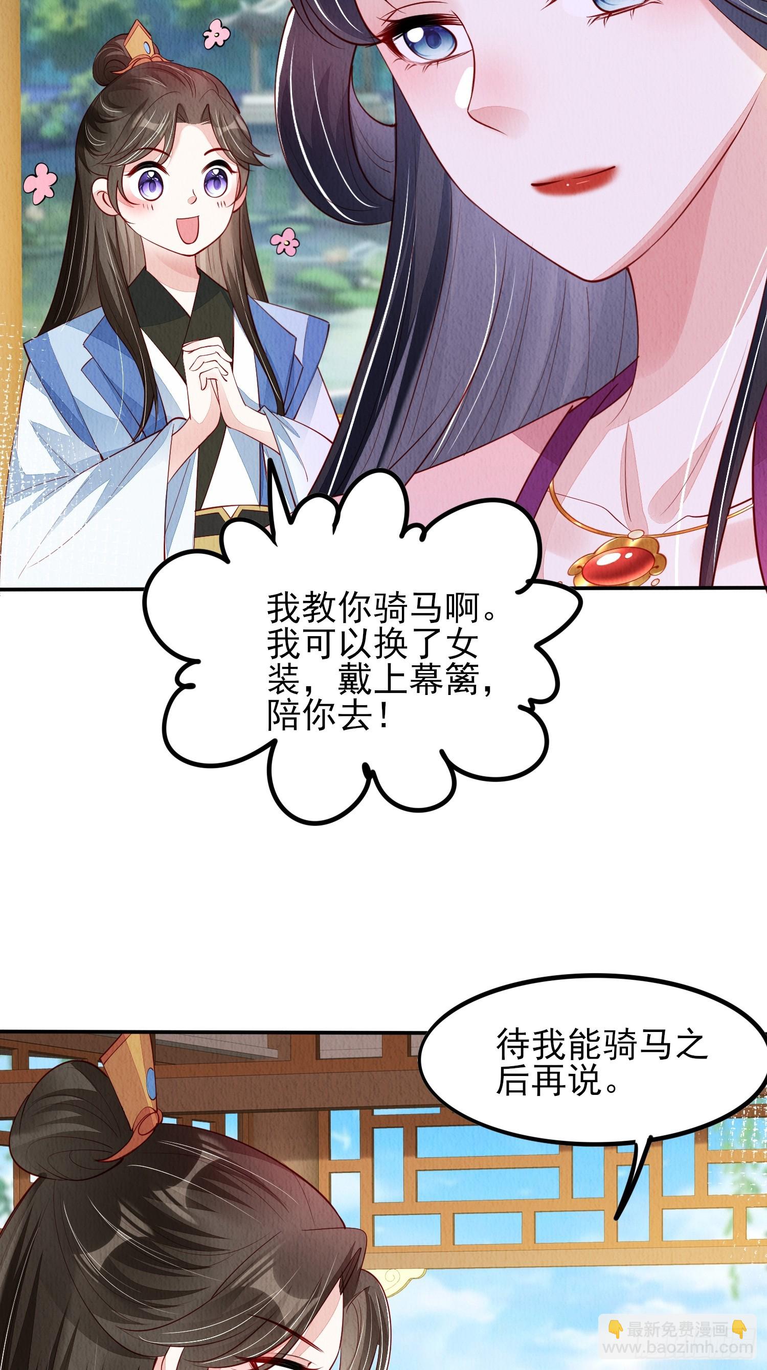 第79话：殿下最是仁善-第80话