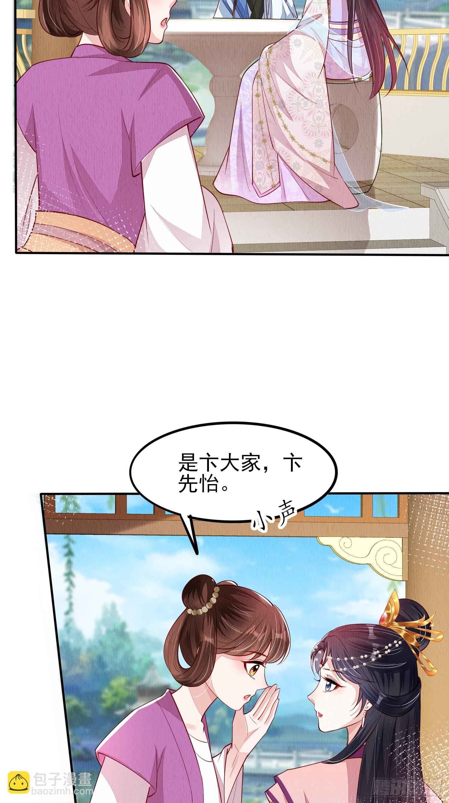 第79话：殿下最是仁善-第80话