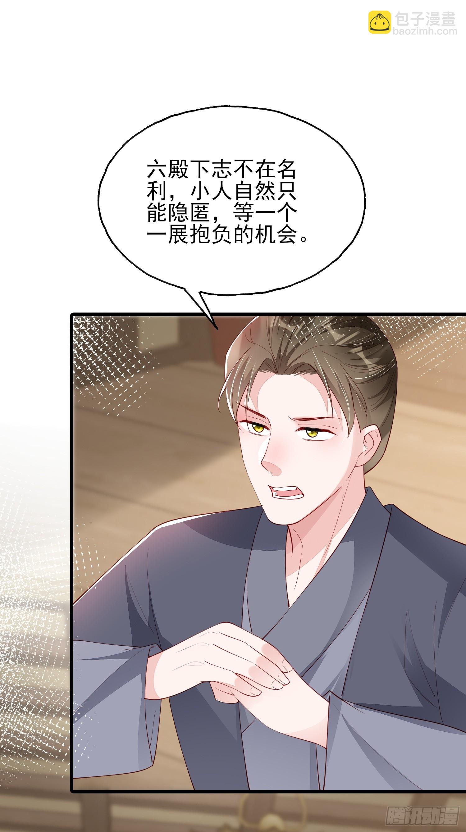 第81话：阿喜效忠-第82话