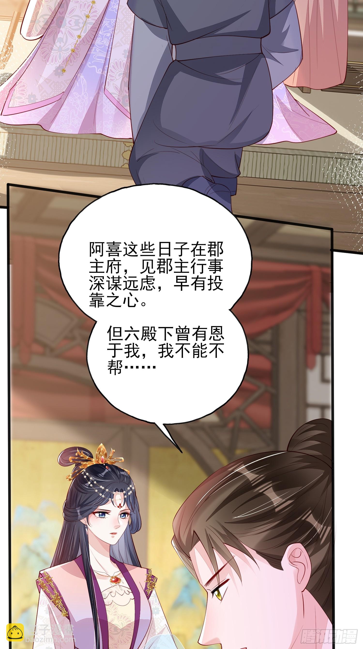 第81话：阿喜效忠-第82话