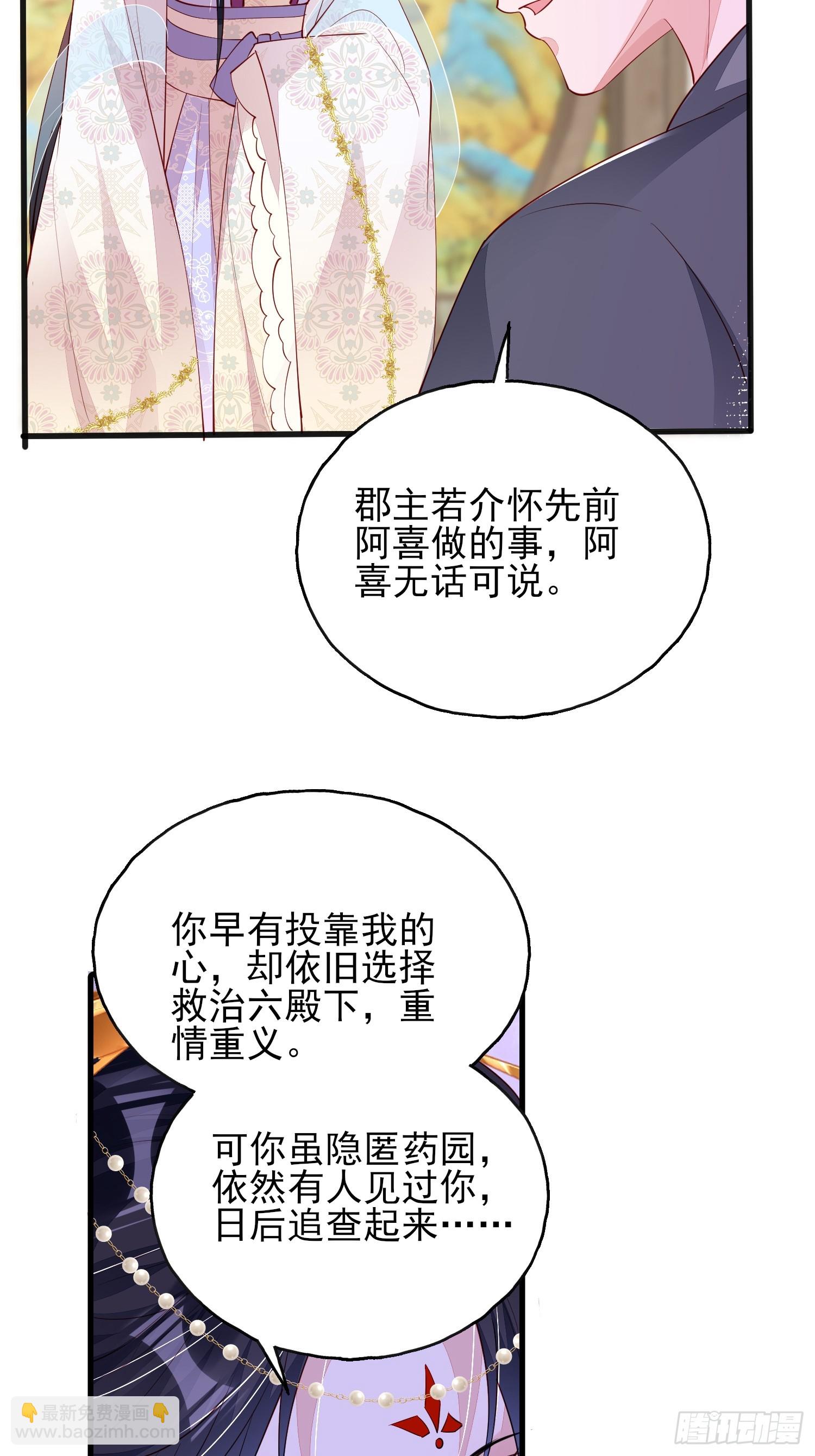 第81话：阿喜效忠-第82话
